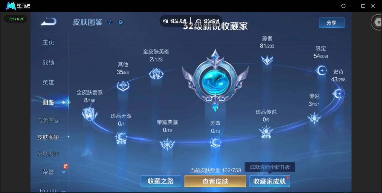 WZQM494948王者荣耀账号详情图4