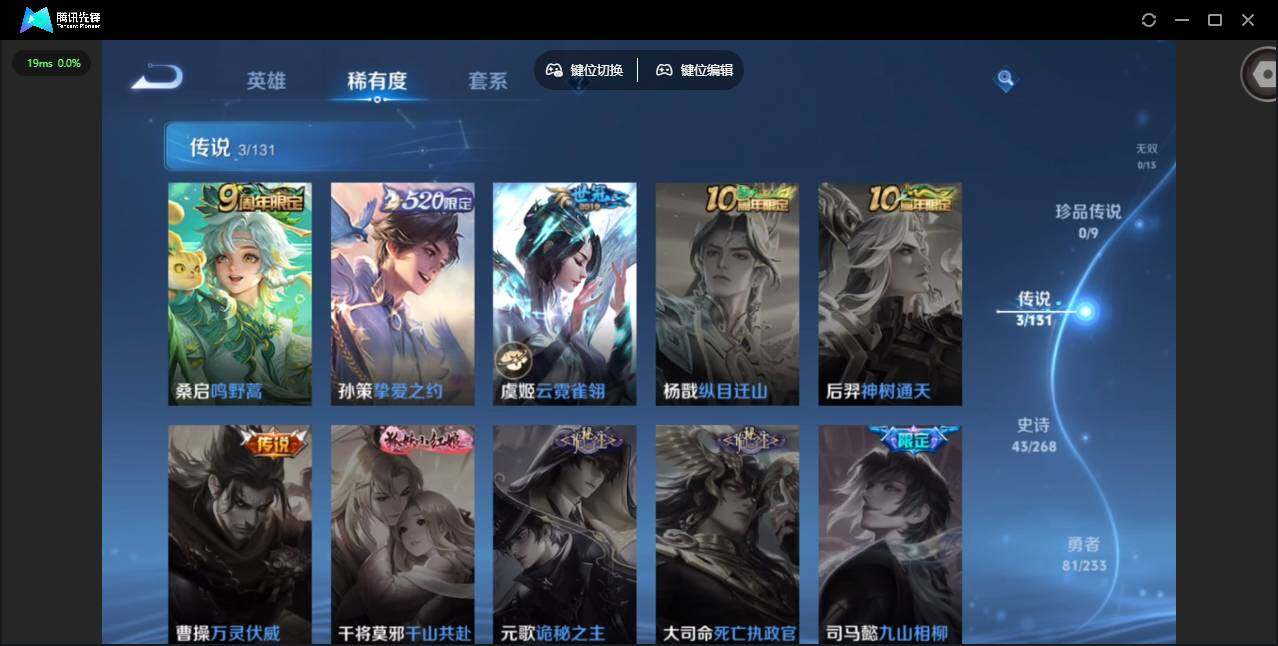 WZQM494948王者荣耀账号详情图9