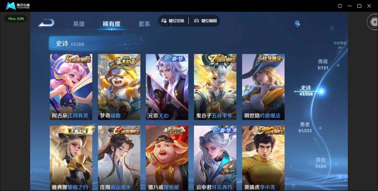 WZQM494948王者荣耀账号详情图11