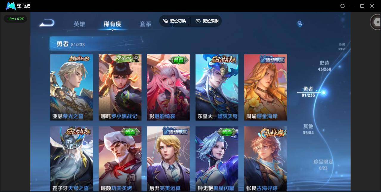 WZQM494948王者荣耀账号详情图12