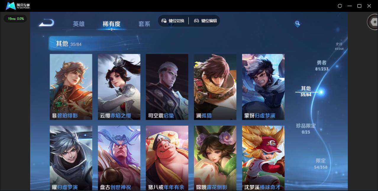 WZQM494948王者荣耀账号详情图13