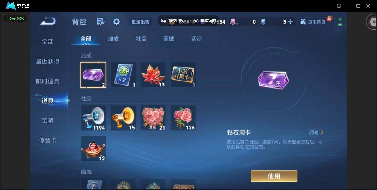 WZQM494948王者荣耀账号详情图16