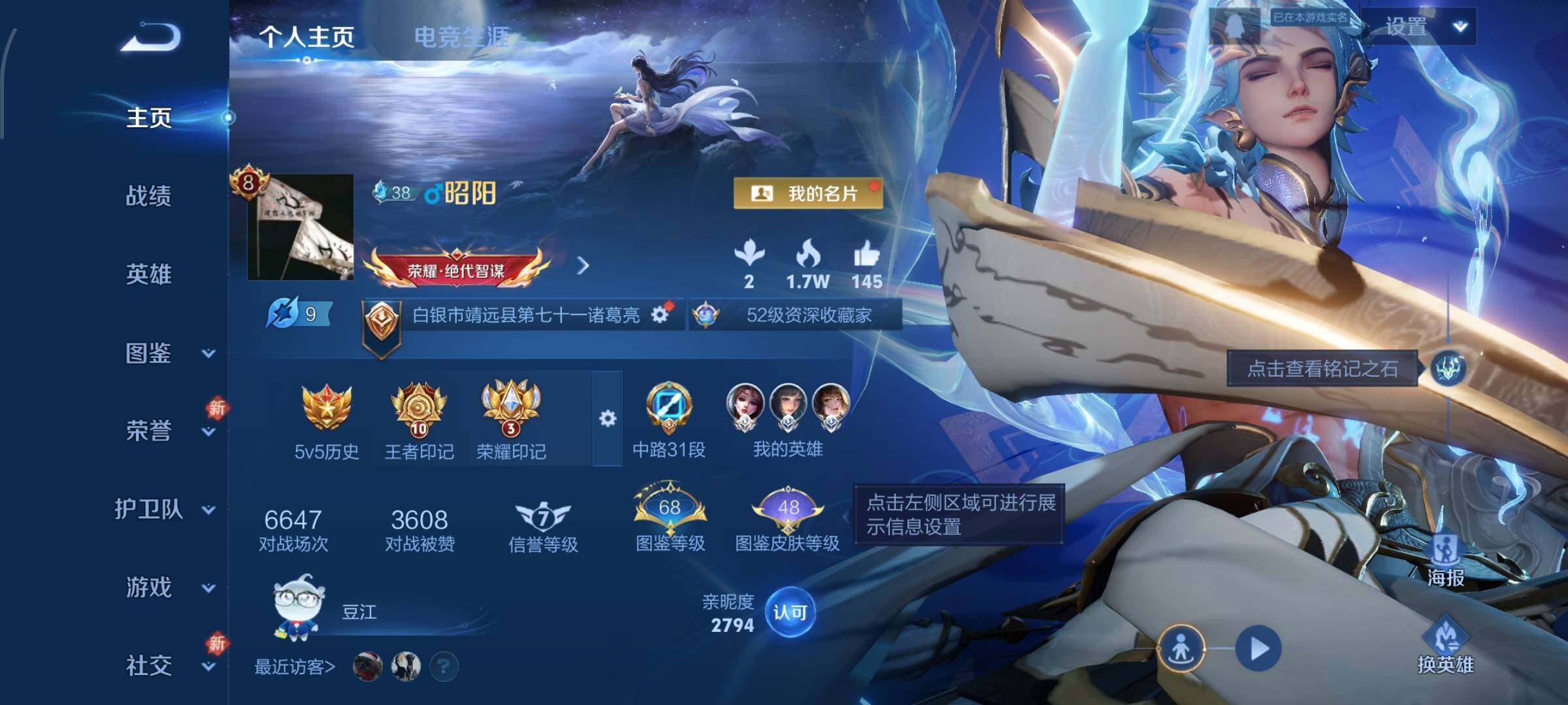 WZCMW474268王者荣耀账号详情图2