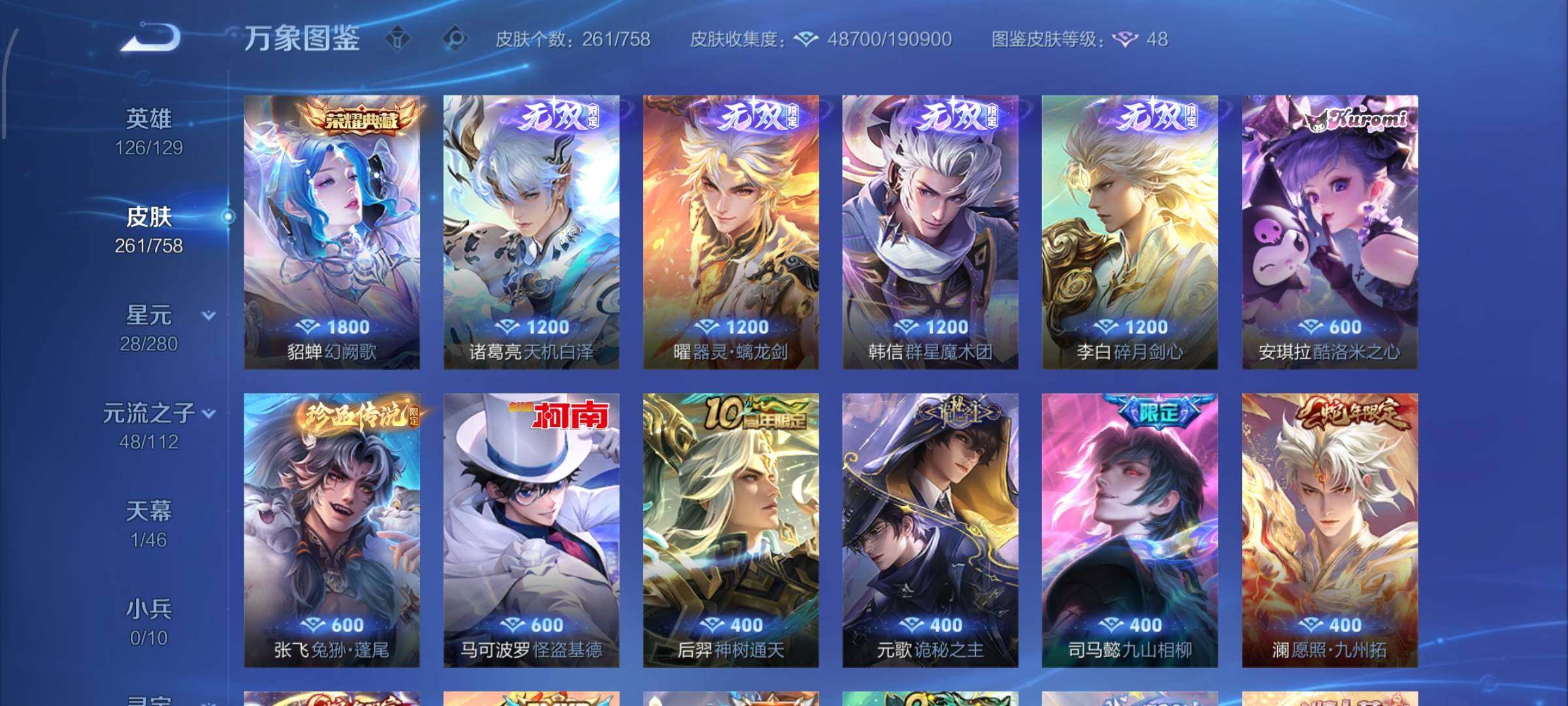 WZCMW474268王者荣耀账号详情图6