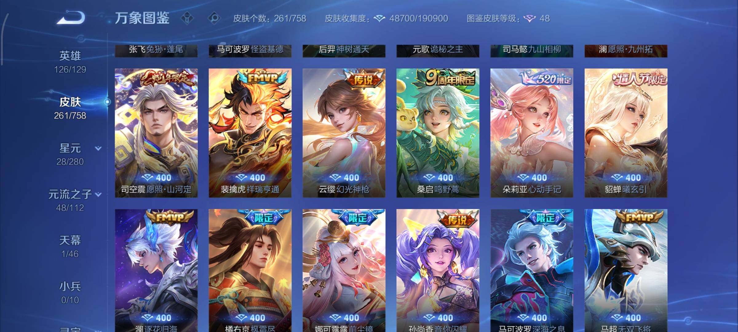 WZCMW474268王者荣耀账号详情图7