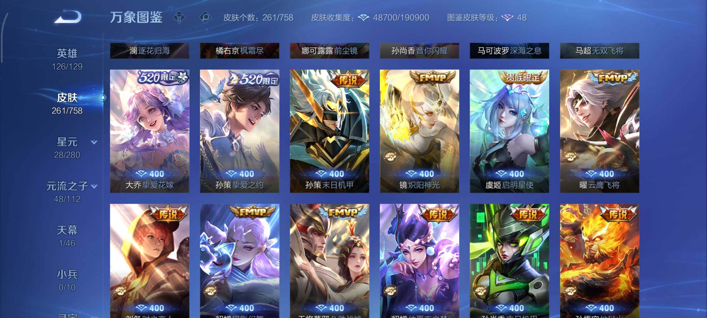 WZCMW474268王者荣耀账号详情图8