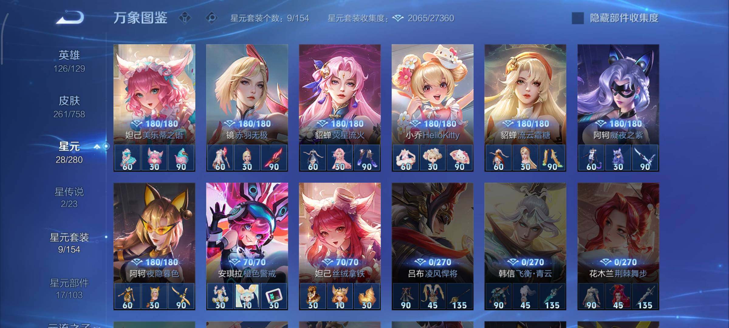 WZCMW474268王者荣耀账号详情图10