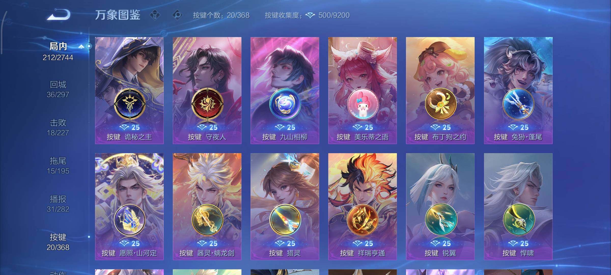 WZCMW474268王者荣耀账号详情图13