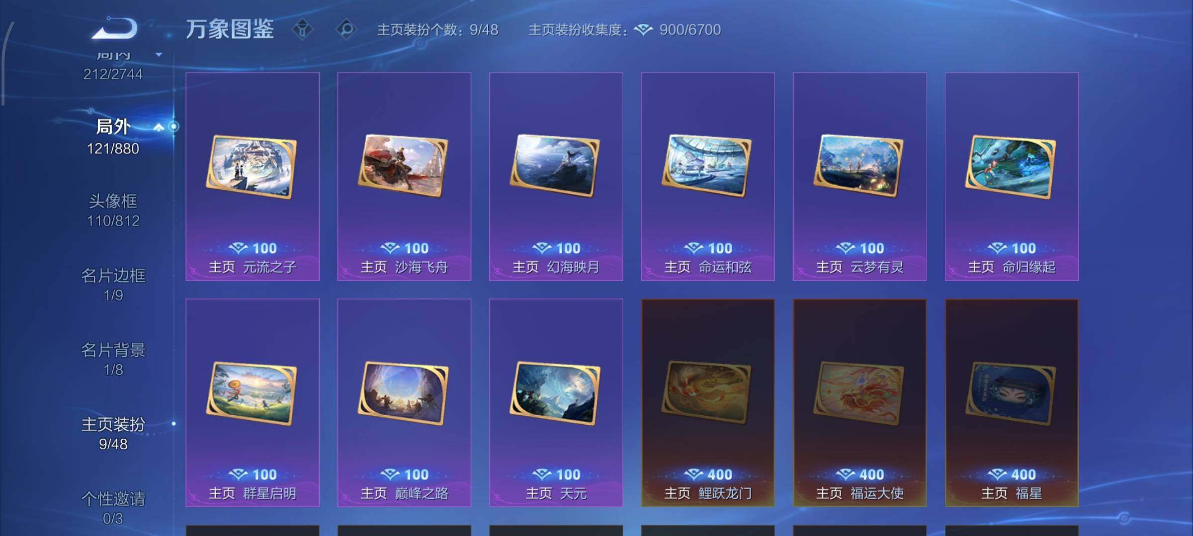 WZCMW474268王者荣耀账号详情图15