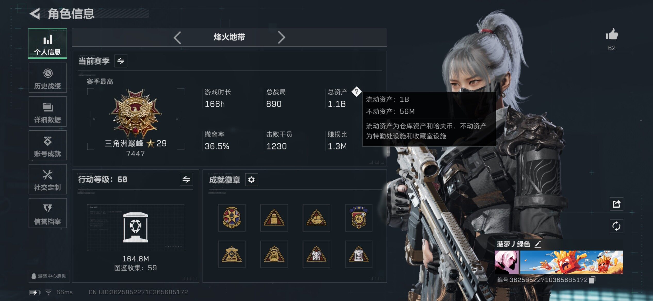 SJZCMW437668三角洲行动账号详情图4