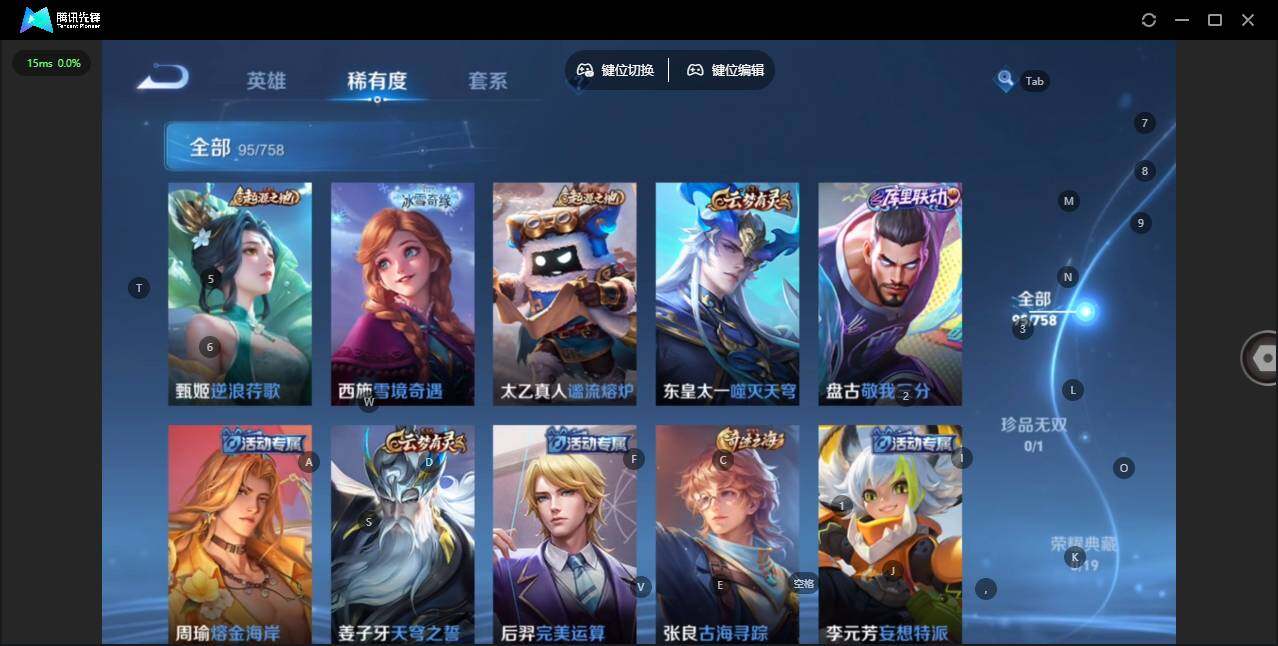 WZQM471085王者荣耀账号详情图8 WZQM471085王者荣耀账号详情图8