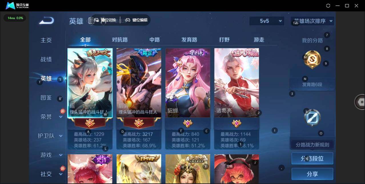 WZQM471085王者荣耀账号详情图6 WZQM471085王者荣耀账号详情图6