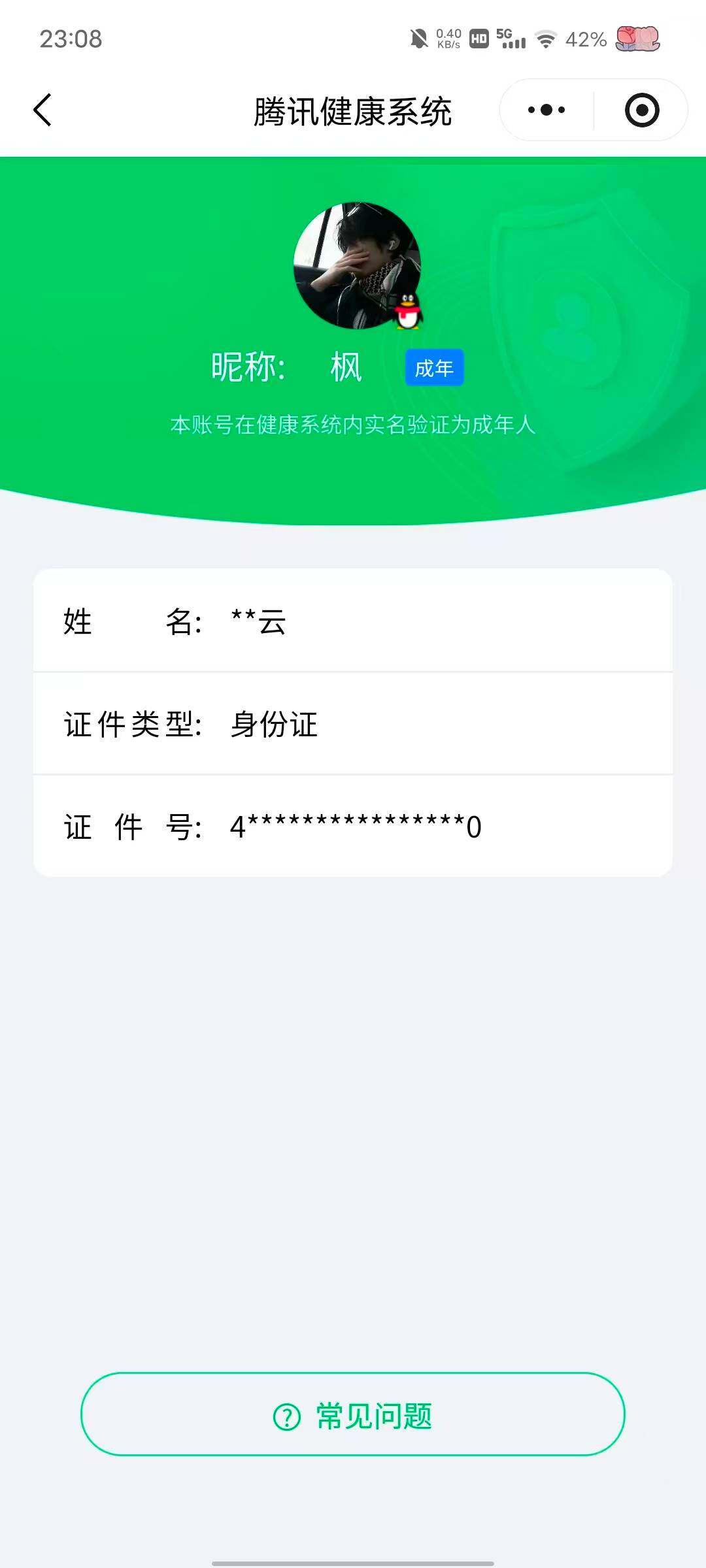 WZQM471085王者荣耀账号详情图16 WZQM471085王者荣耀账号详情图16
