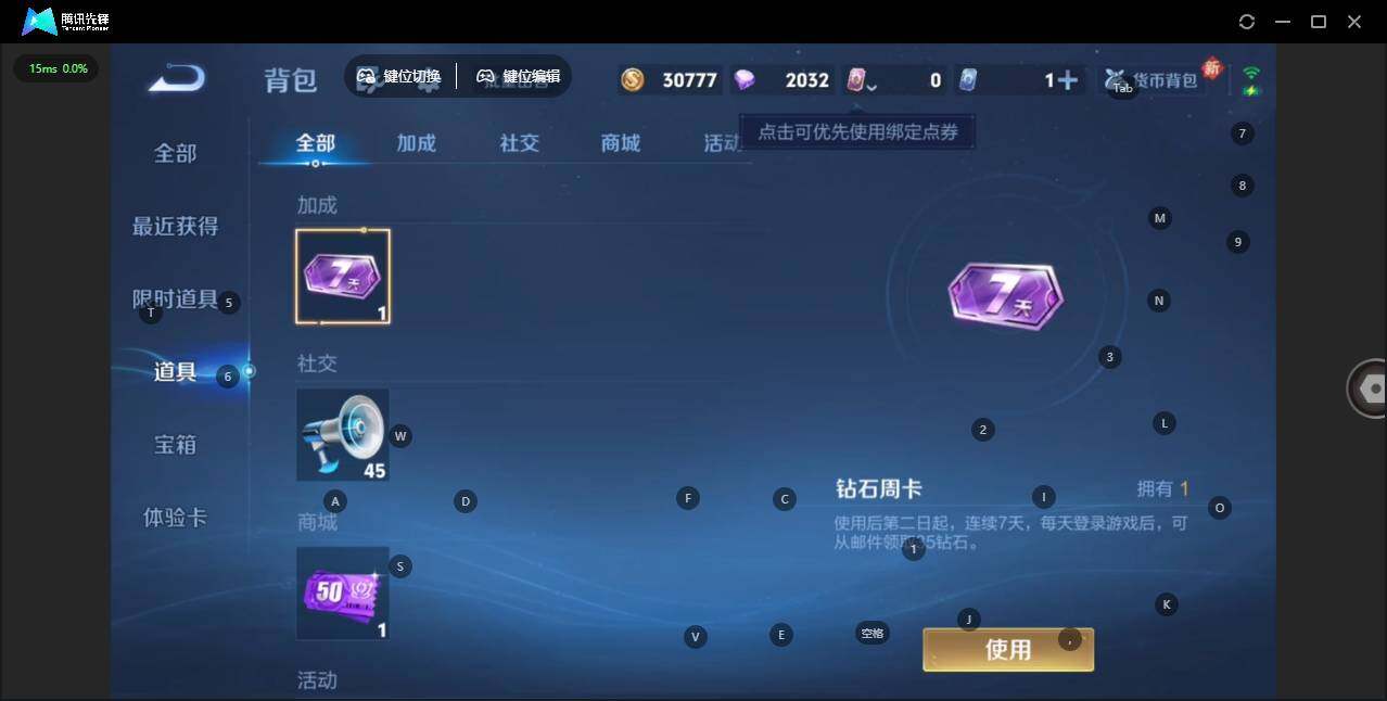 WZQM471085王者荣耀账号详情图14 WZQM471085王者荣耀账号详情图14