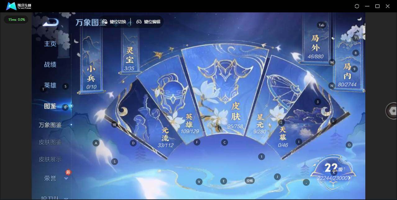 WZQM471085王者荣耀账号详情图5 WZQM471085王者荣耀账号详情图5