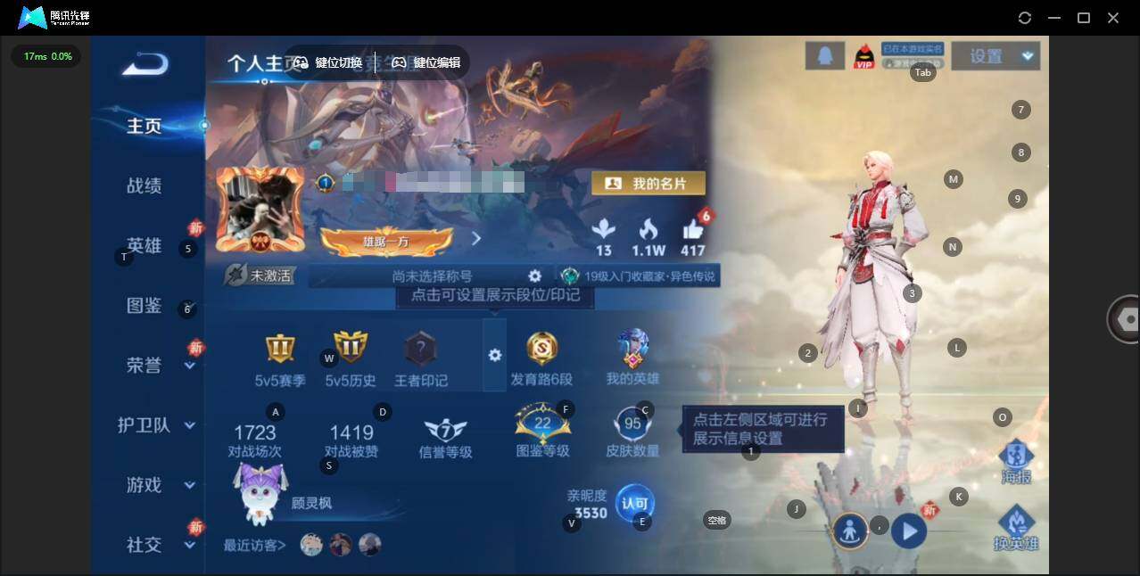 王者荣耀账号安卓QQ109英雄-95皮肤-[]贵族等级: V7 英雄数: 109 皮肤数: 95 传说皮: 炽阳神光,游