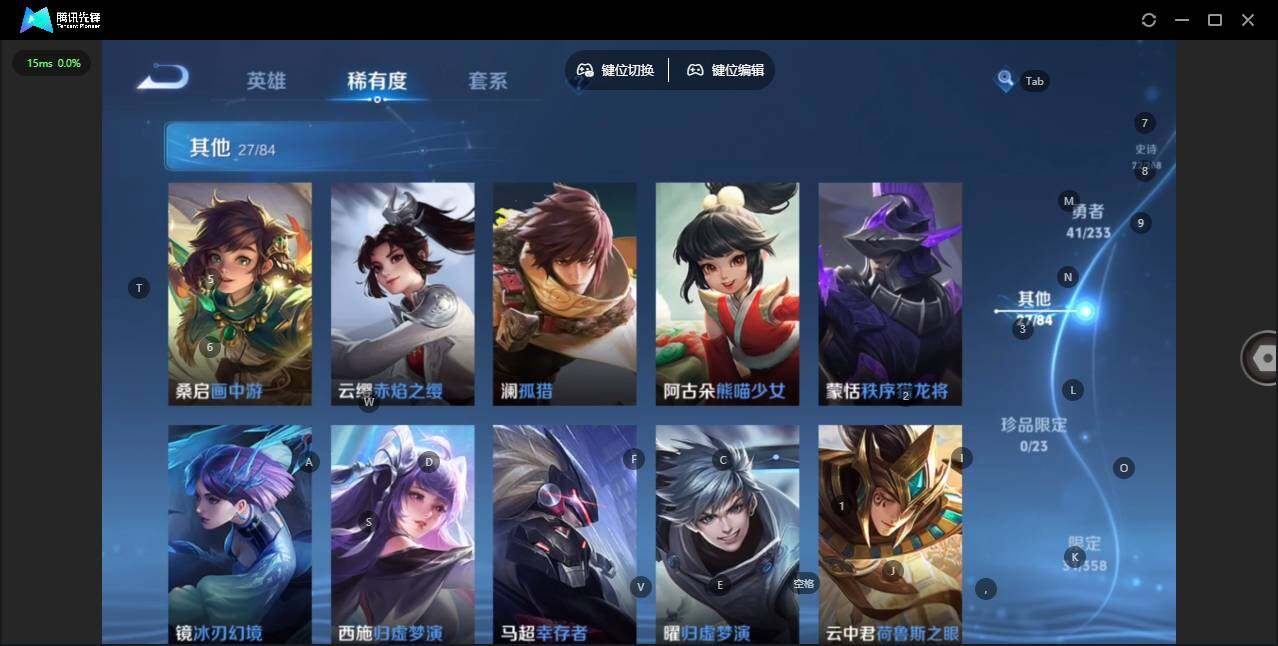 WZQM471085王者荣耀账号详情图12 WZQM471085王者荣耀账号详情图12