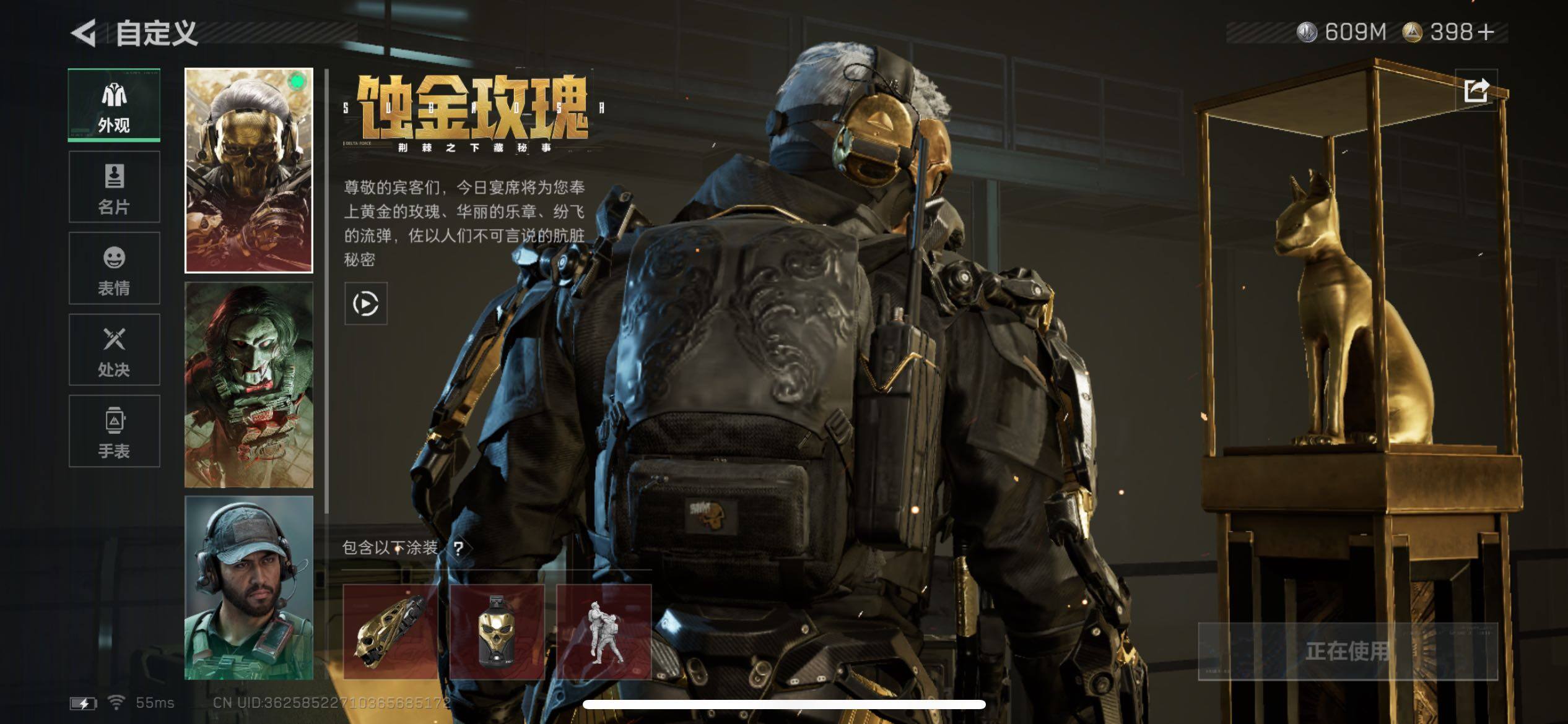 SJZCMW437668三角洲行动账号详情图7