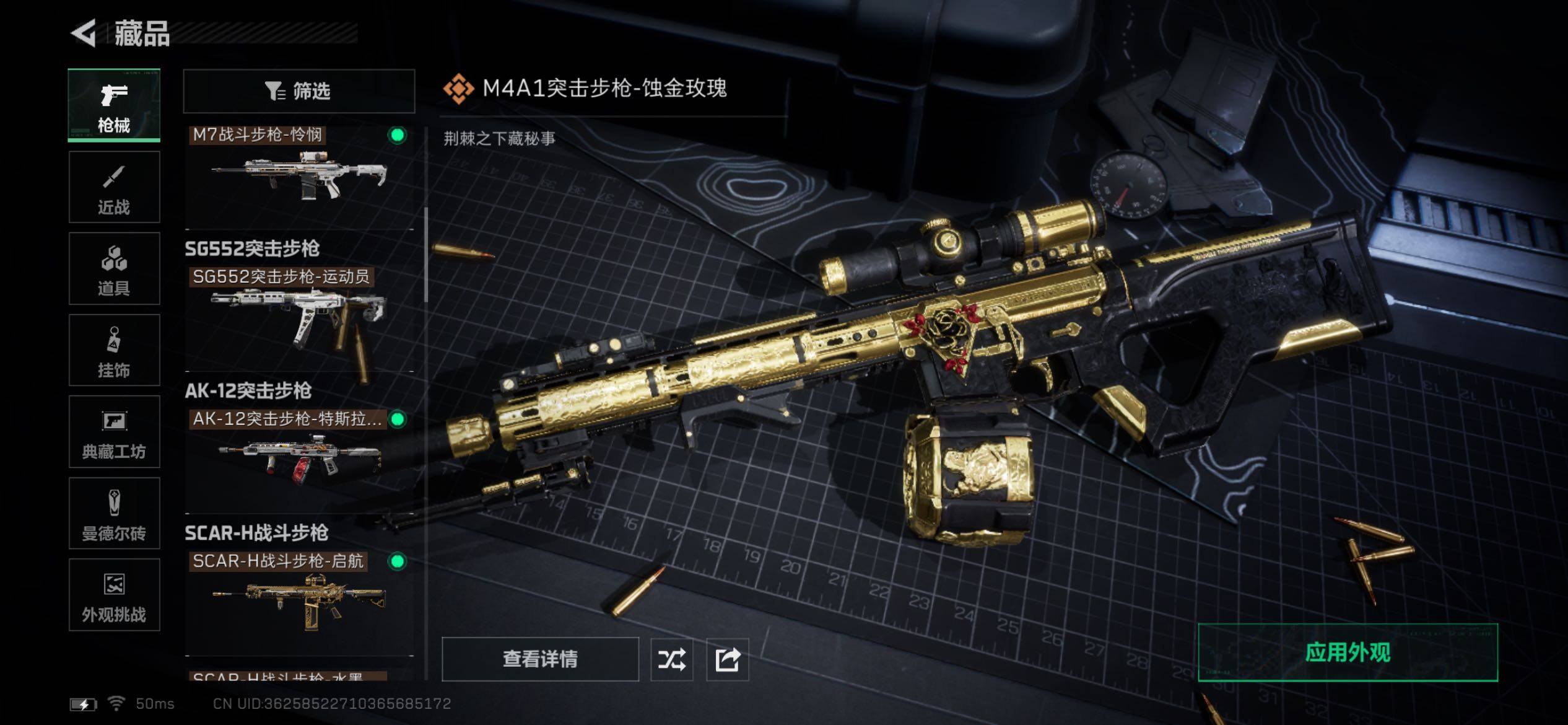 SJZCMW437668三角洲行动账号详情图15