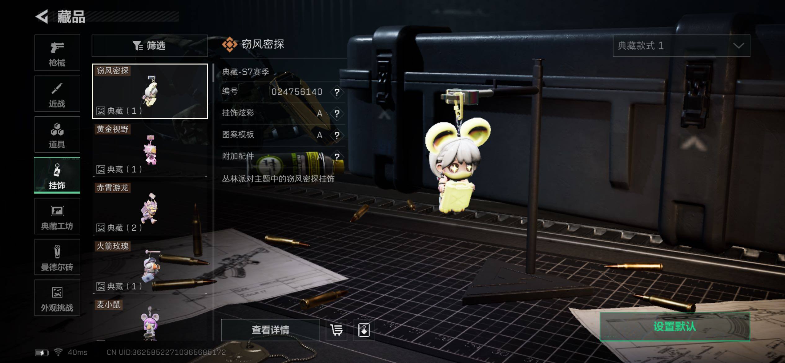 SJZCMW437668三角洲行动账号详情图18