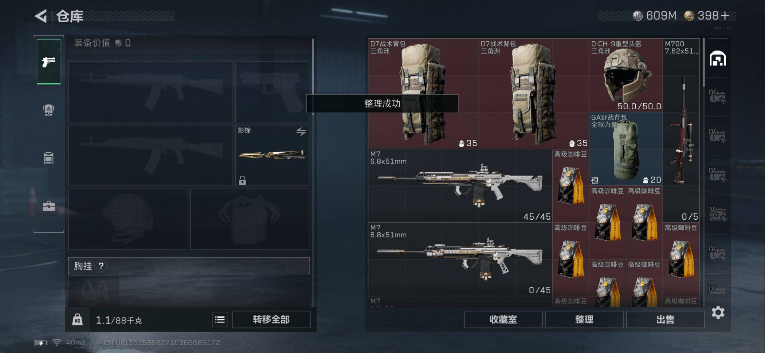 SJZCMW437668三角洲行动账号详情图21