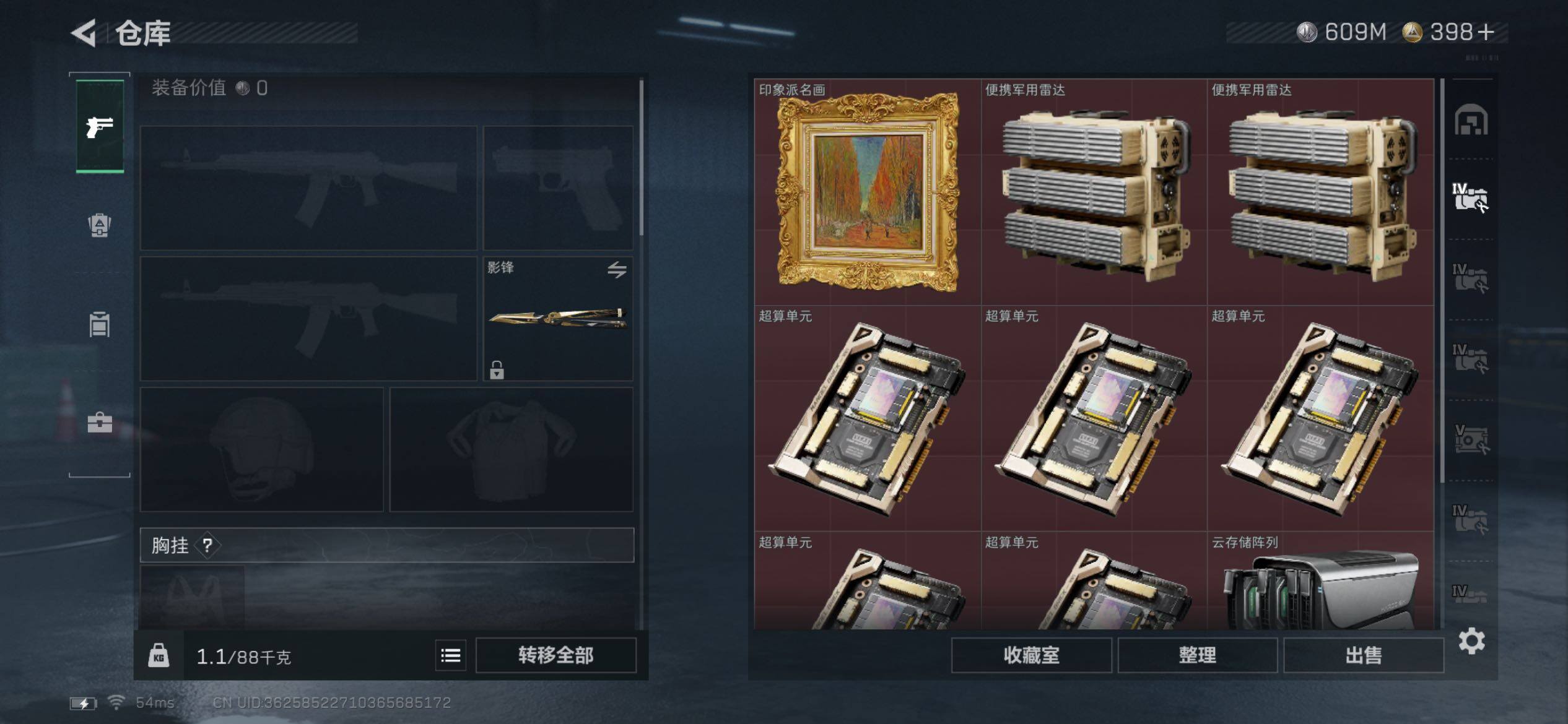 SJZCMW437668三角洲行动账号详情图22