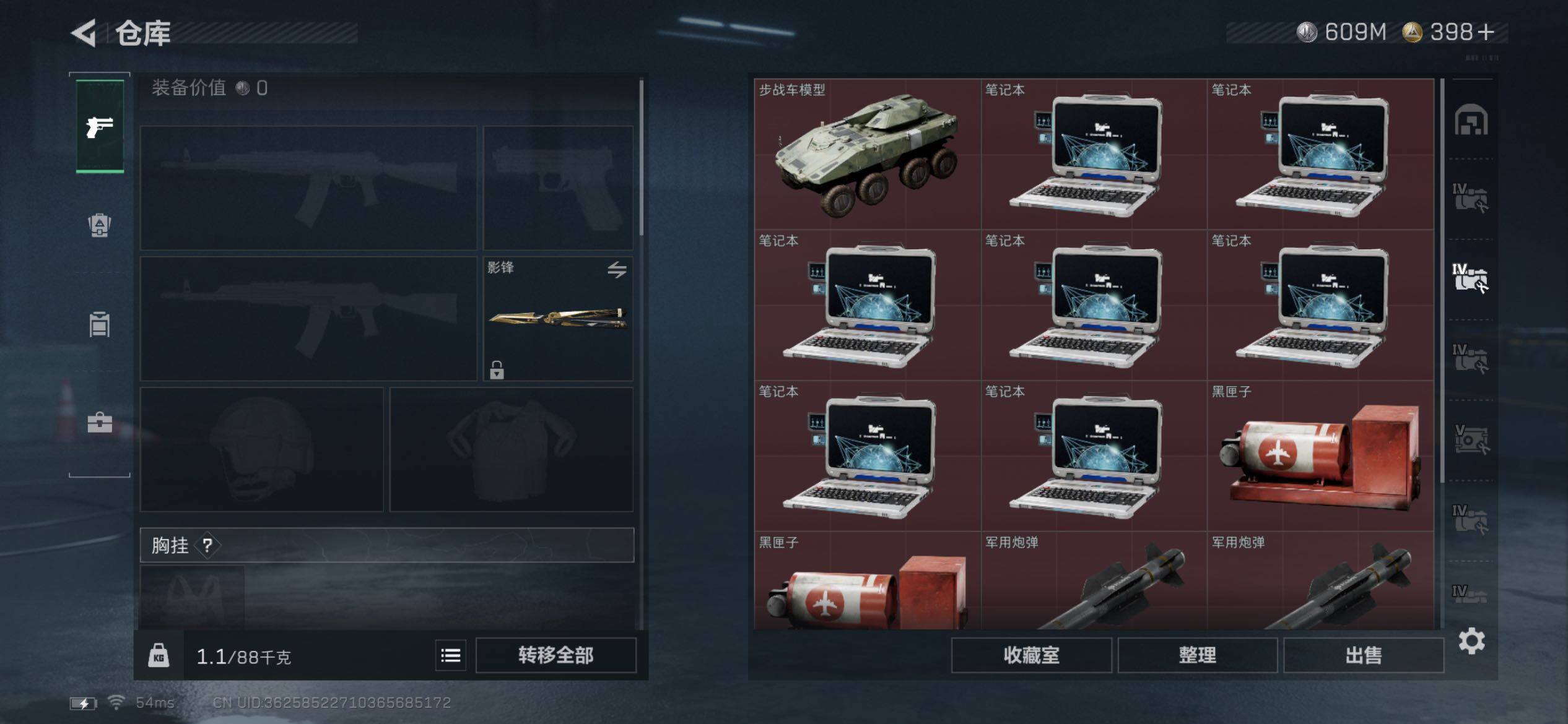 SJZCMW437668三角洲行动账号详情图23