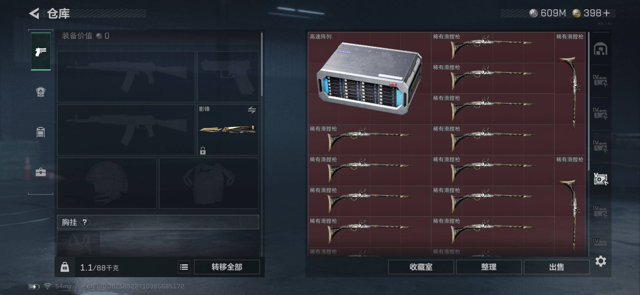 SJZCMW437668三角洲行动账号详情图25