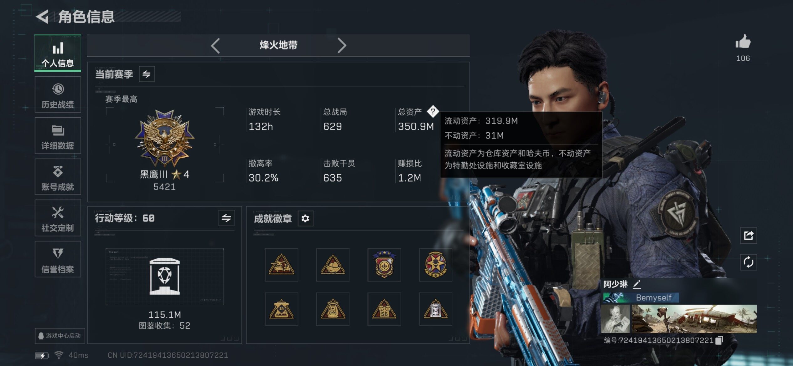 SJZCMW418360三角洲行动账号详情图4