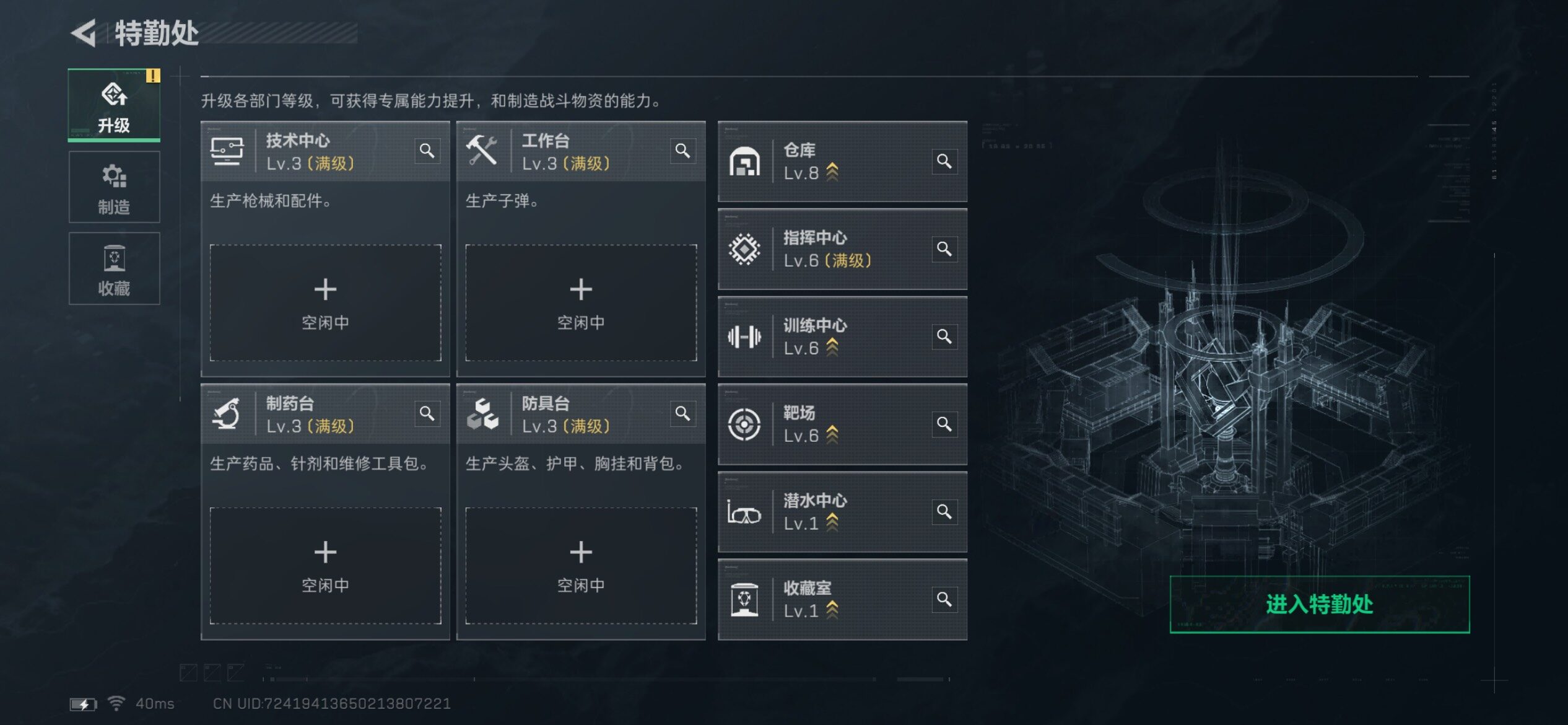 SJZCMW418360三角洲行动账号详情图5