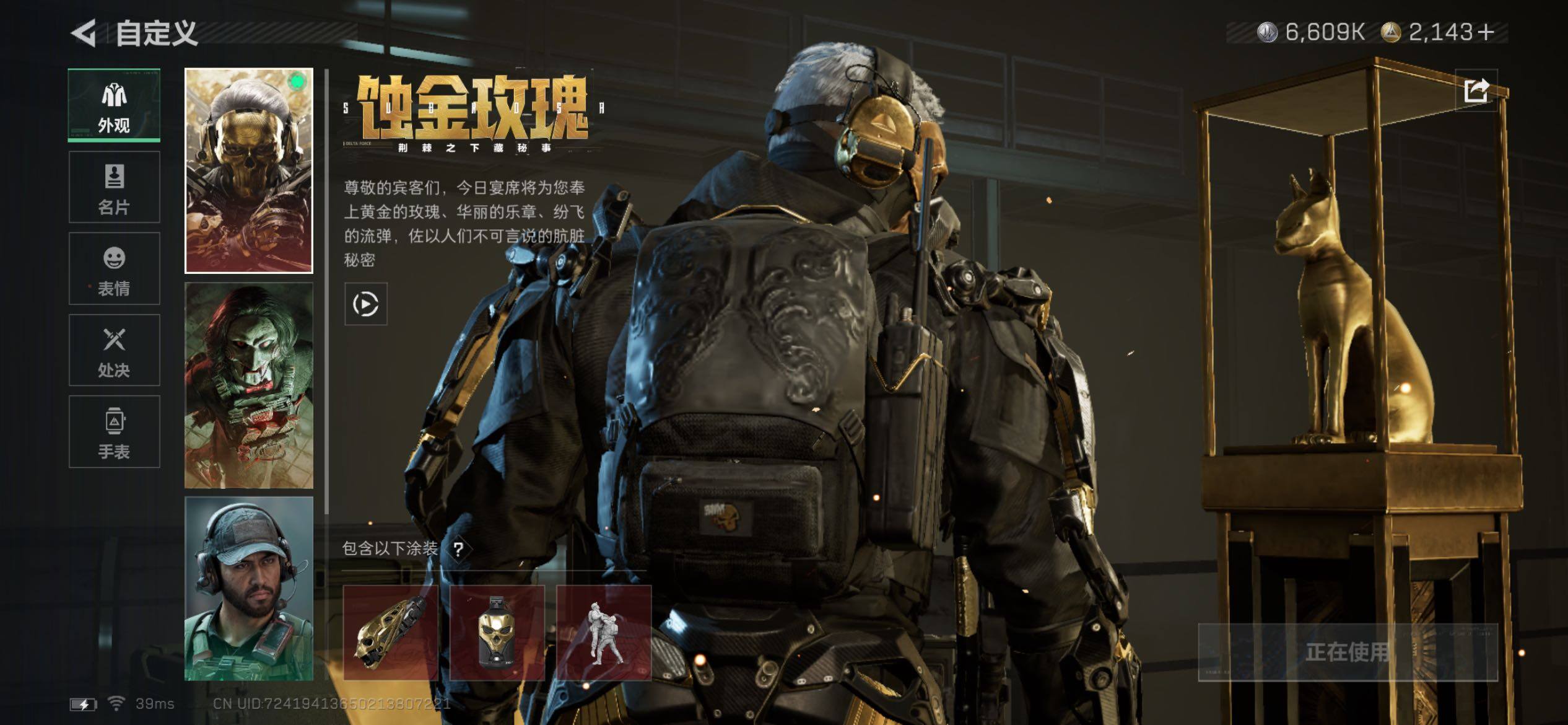 SJZCMW418360三角洲行动账号详情图7