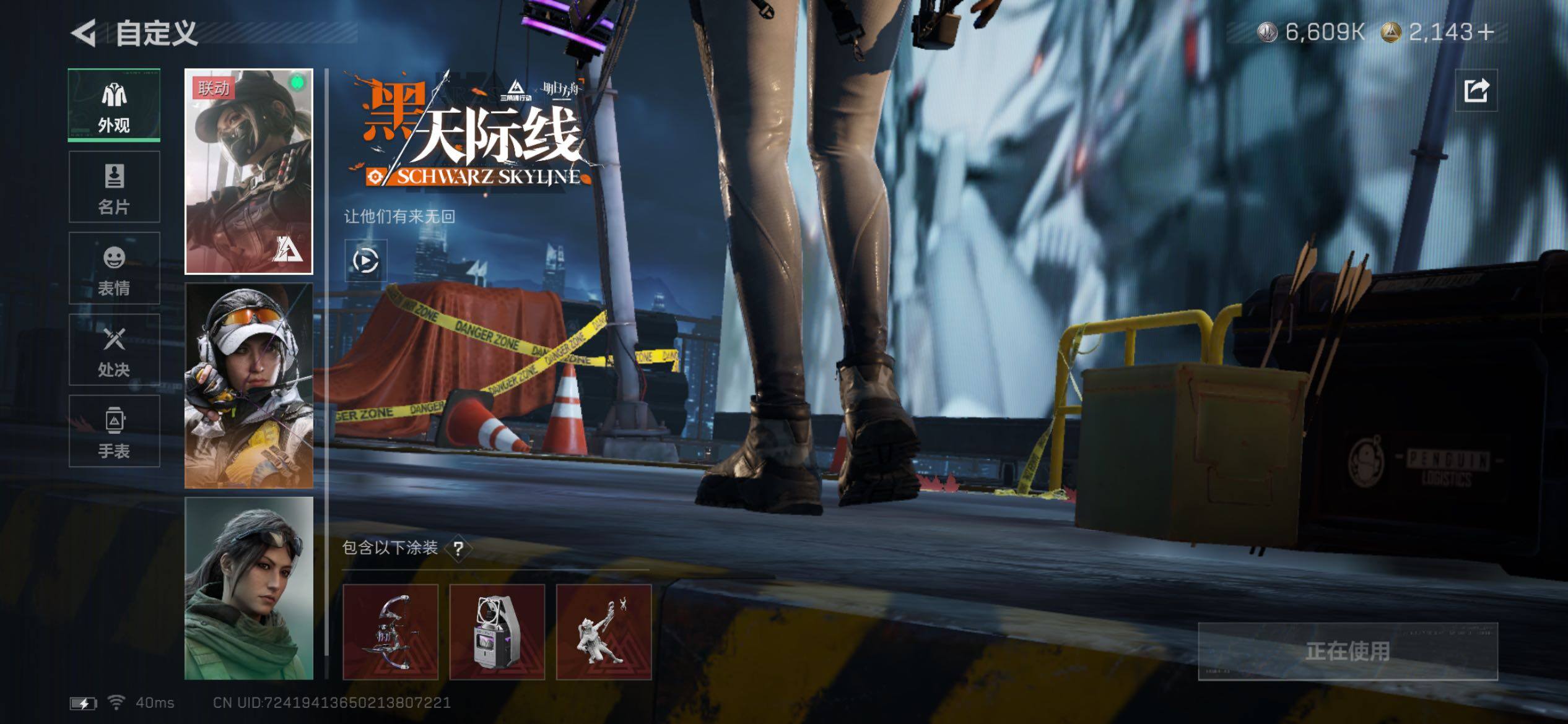 SJZCMW418360三角洲行动账号详情图12