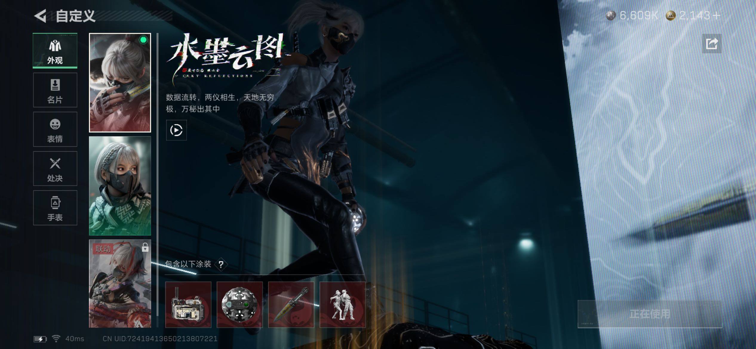 SJZCMW418360三角洲行动账号详情图13