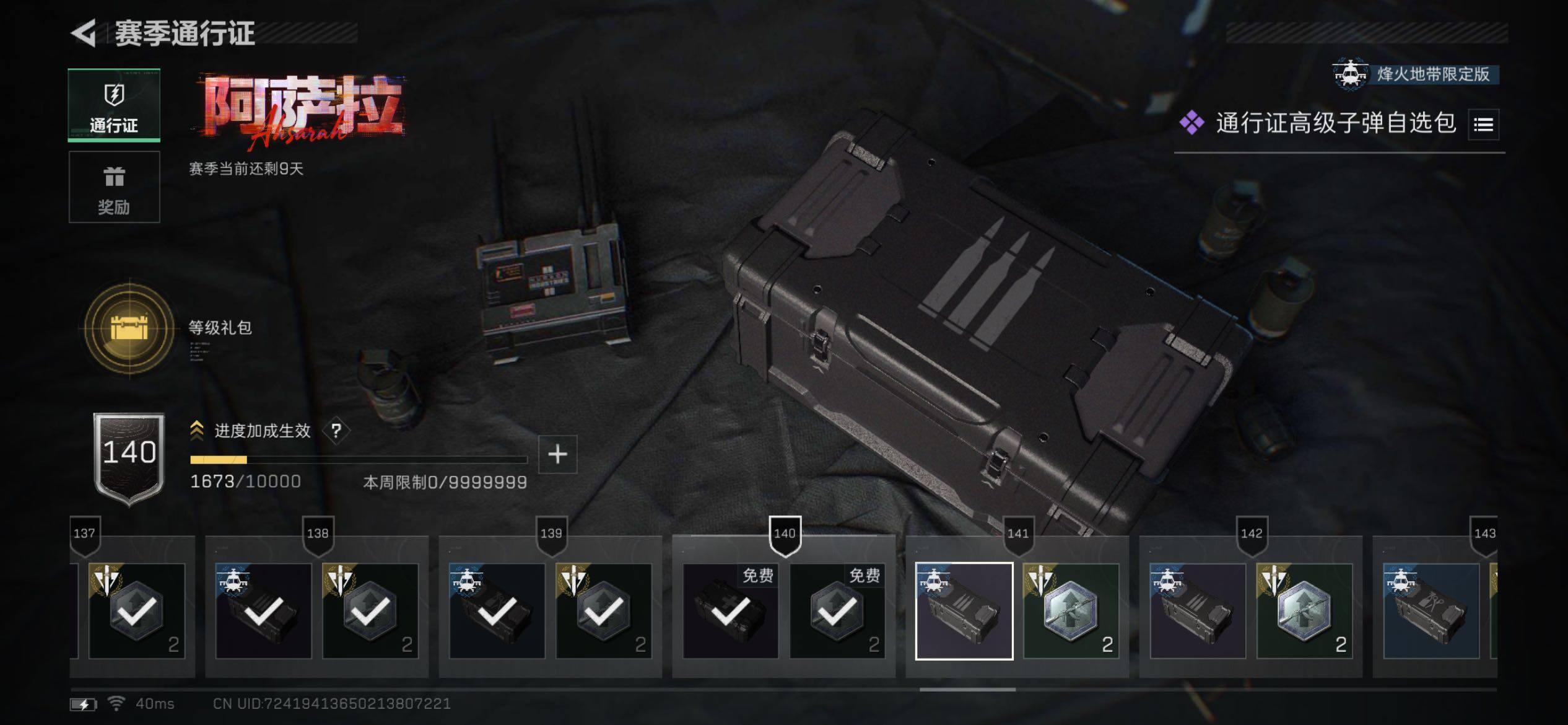 SJZCMW418360三角洲行动账号详情图20