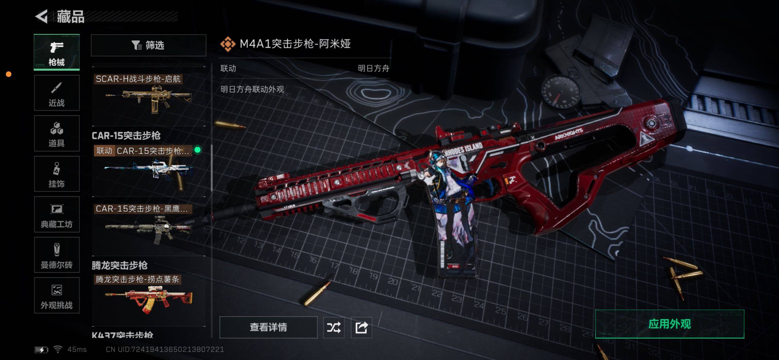 SJZCMW418360三角洲行动账号详情图17