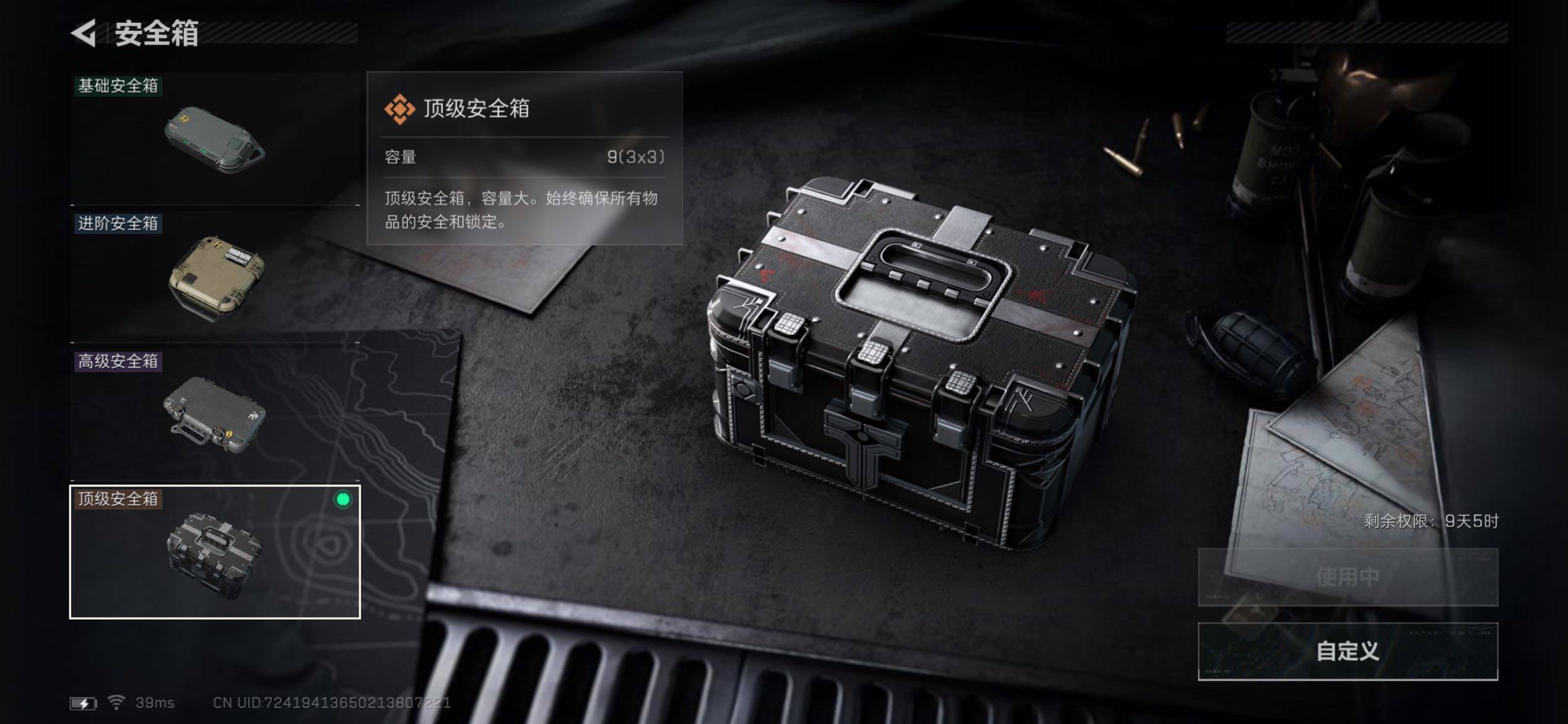 SJZCMW418360三角洲行动账号详情图21