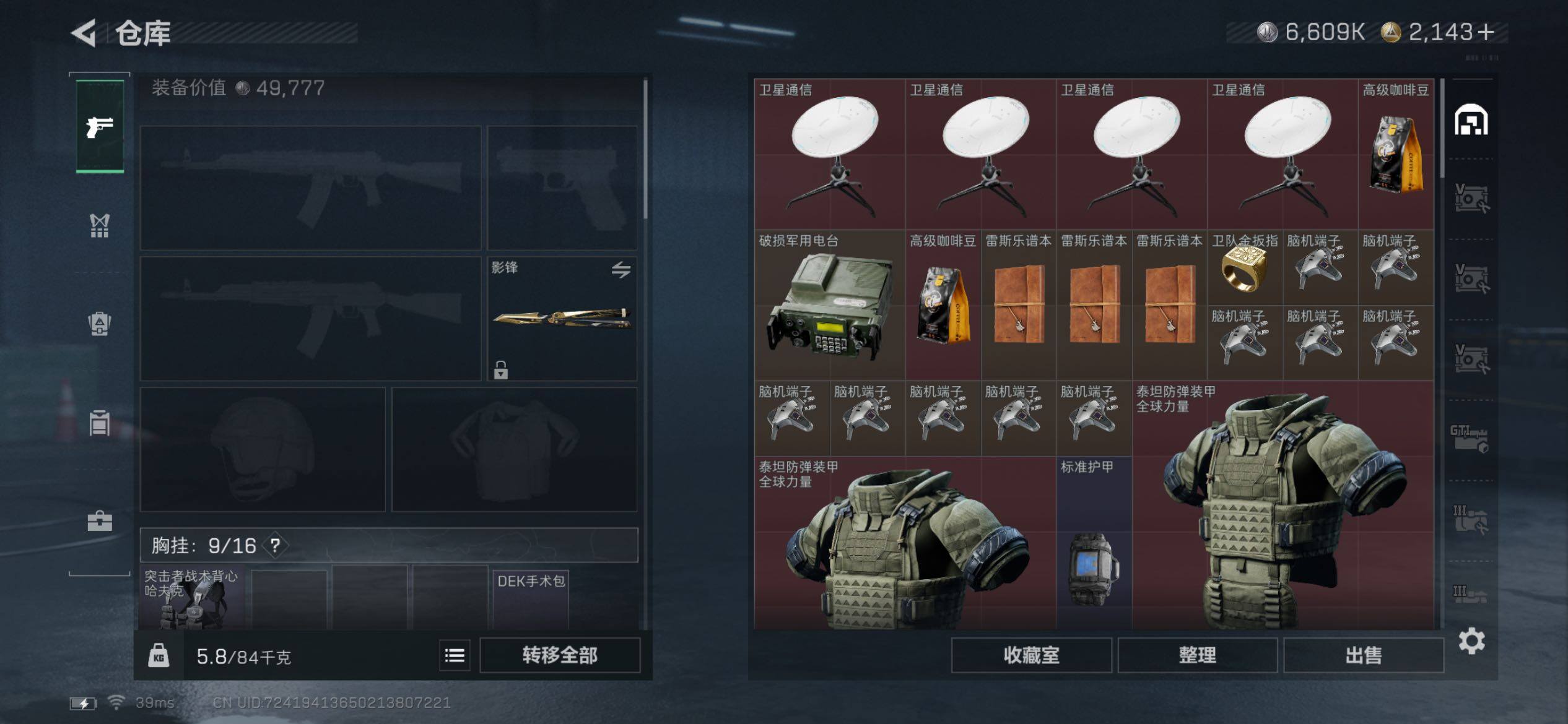 SJZCMW418360三角洲行动账号详情图22