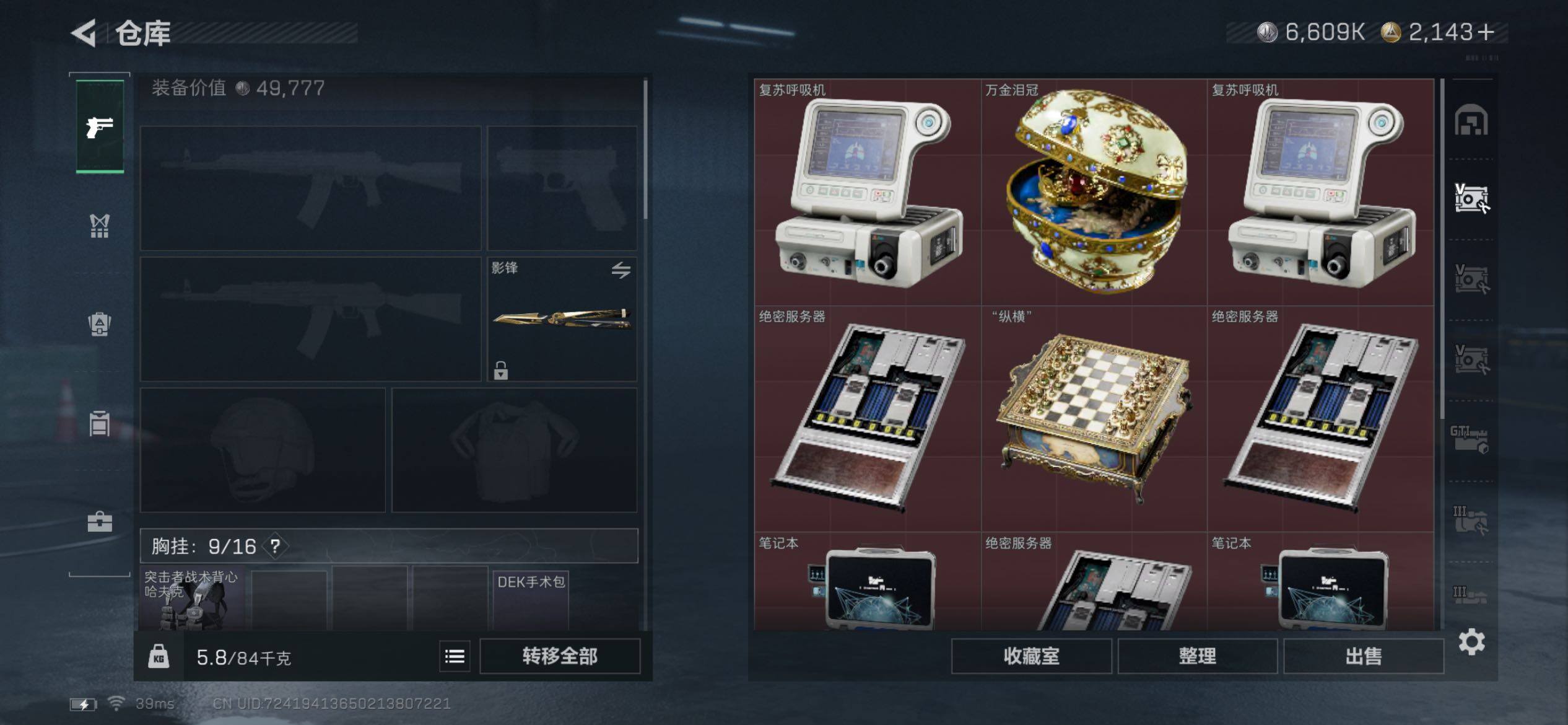 SJZCMW418360三角洲行动账号详情图23