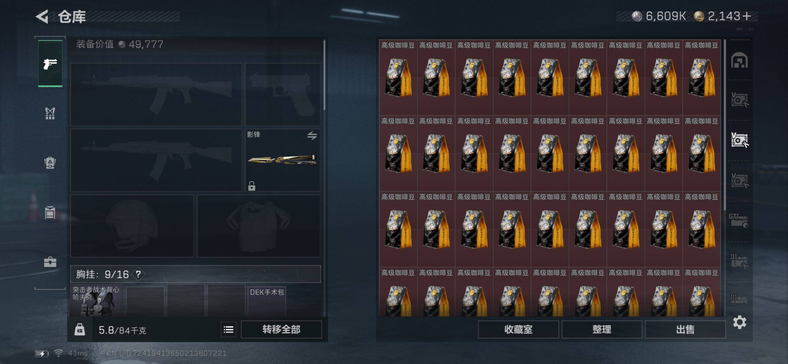 SJZCMW418360三角洲行动账号详情图24