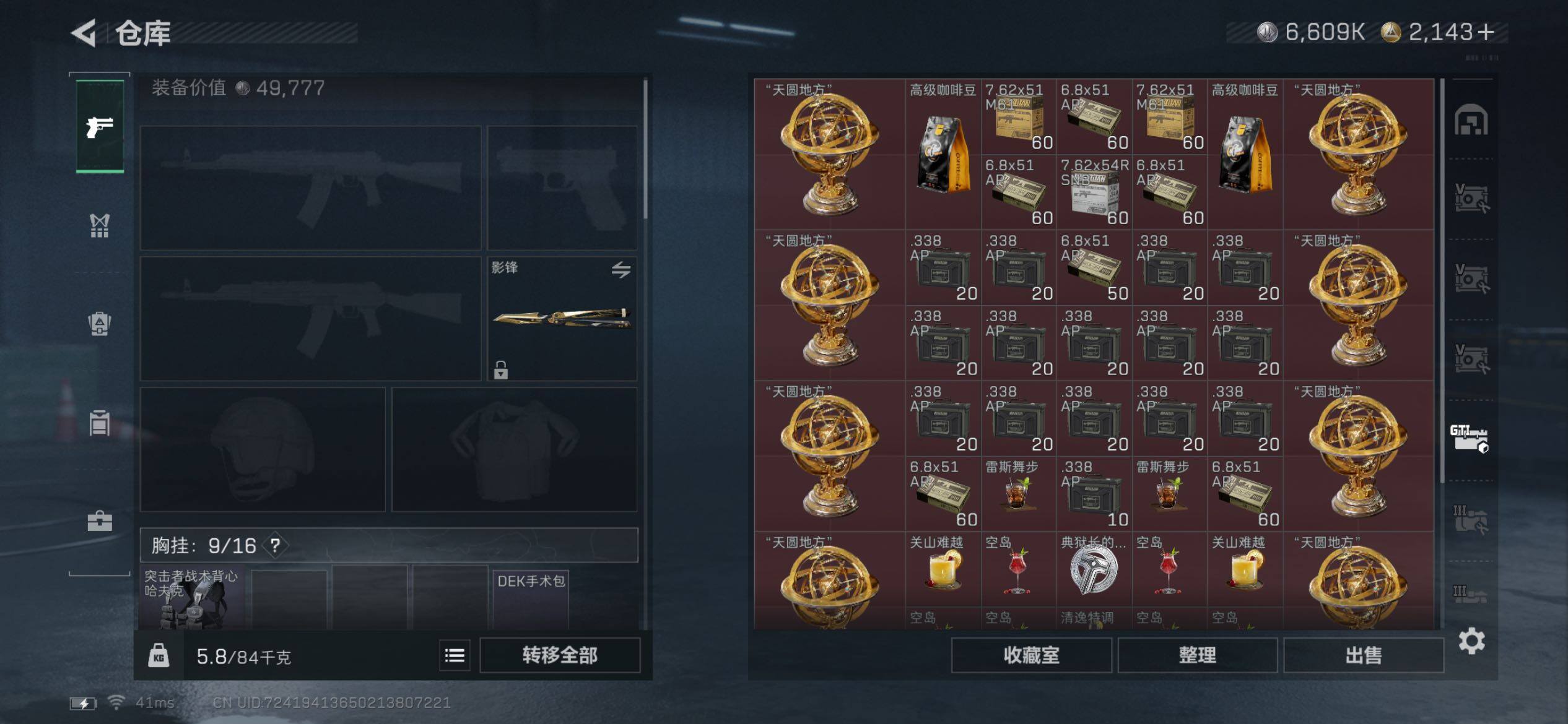 SJZCMW418360三角洲行动账号详情图26