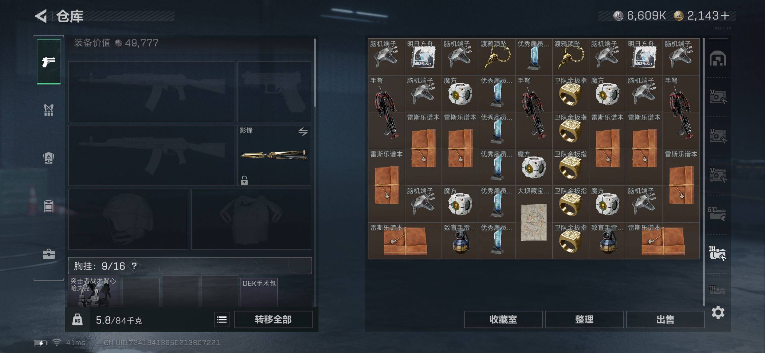 SJZCMW418360三角洲行动账号详情图27