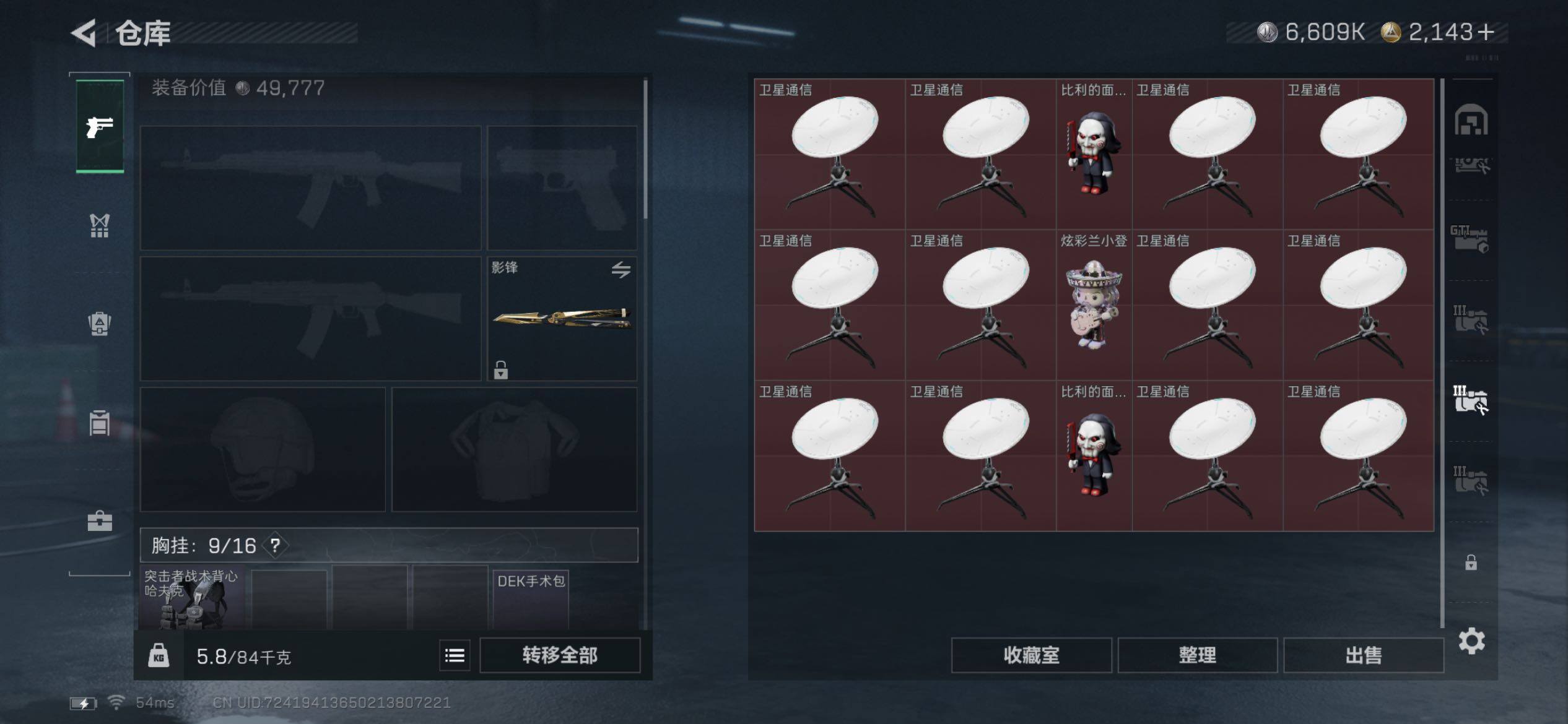 SJZCMW418360三角洲行动账号详情图28