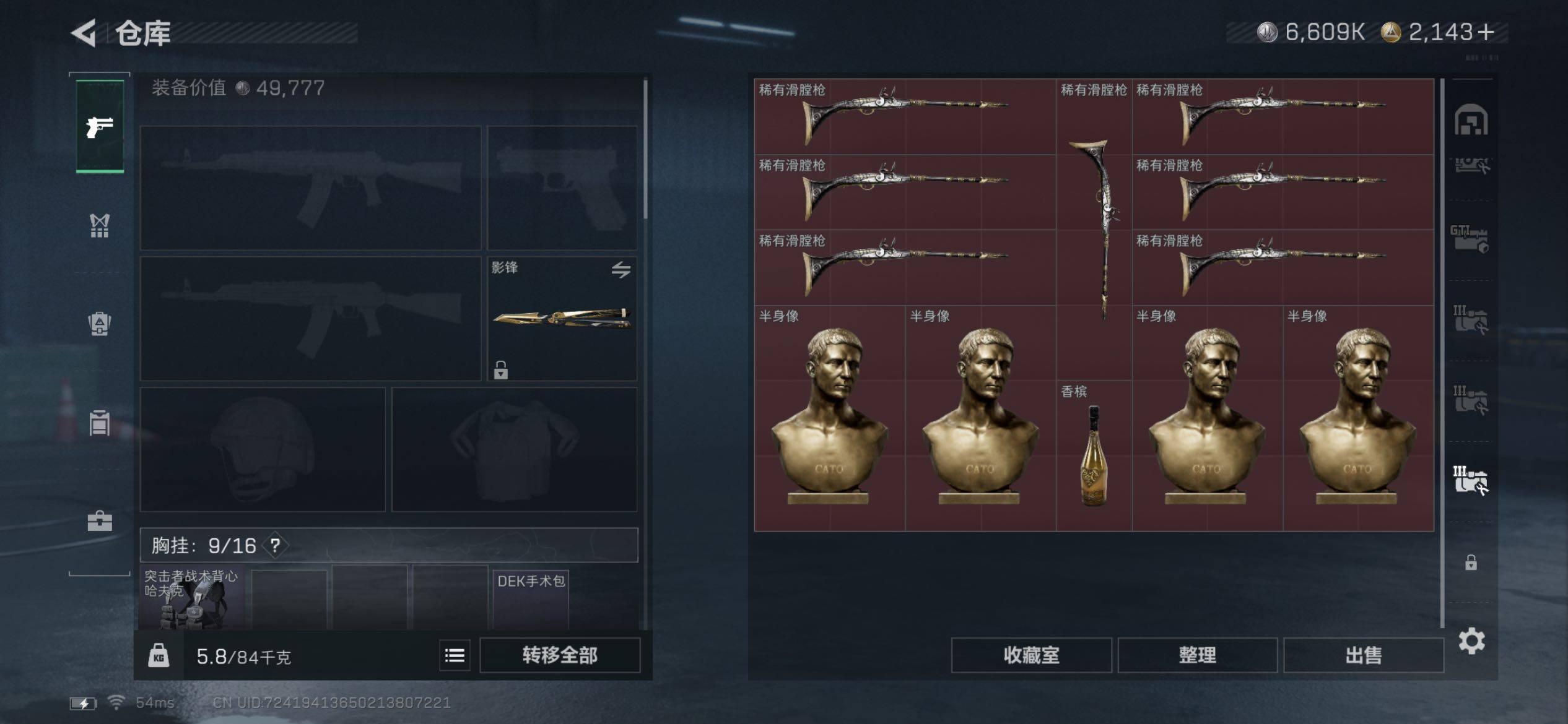 SJZCMW418360三角洲行动账号详情图29