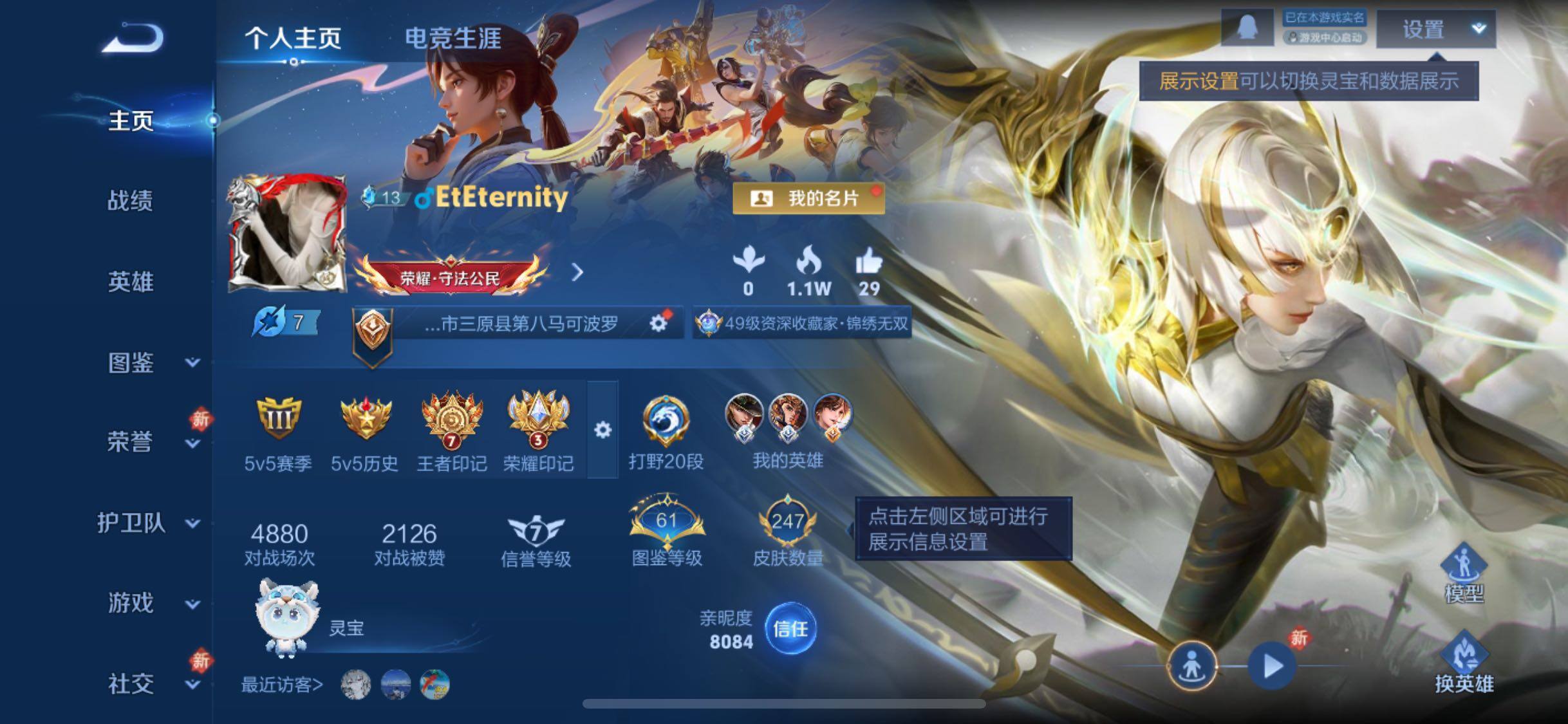 WZCMW474264王者荣耀账号详情图2