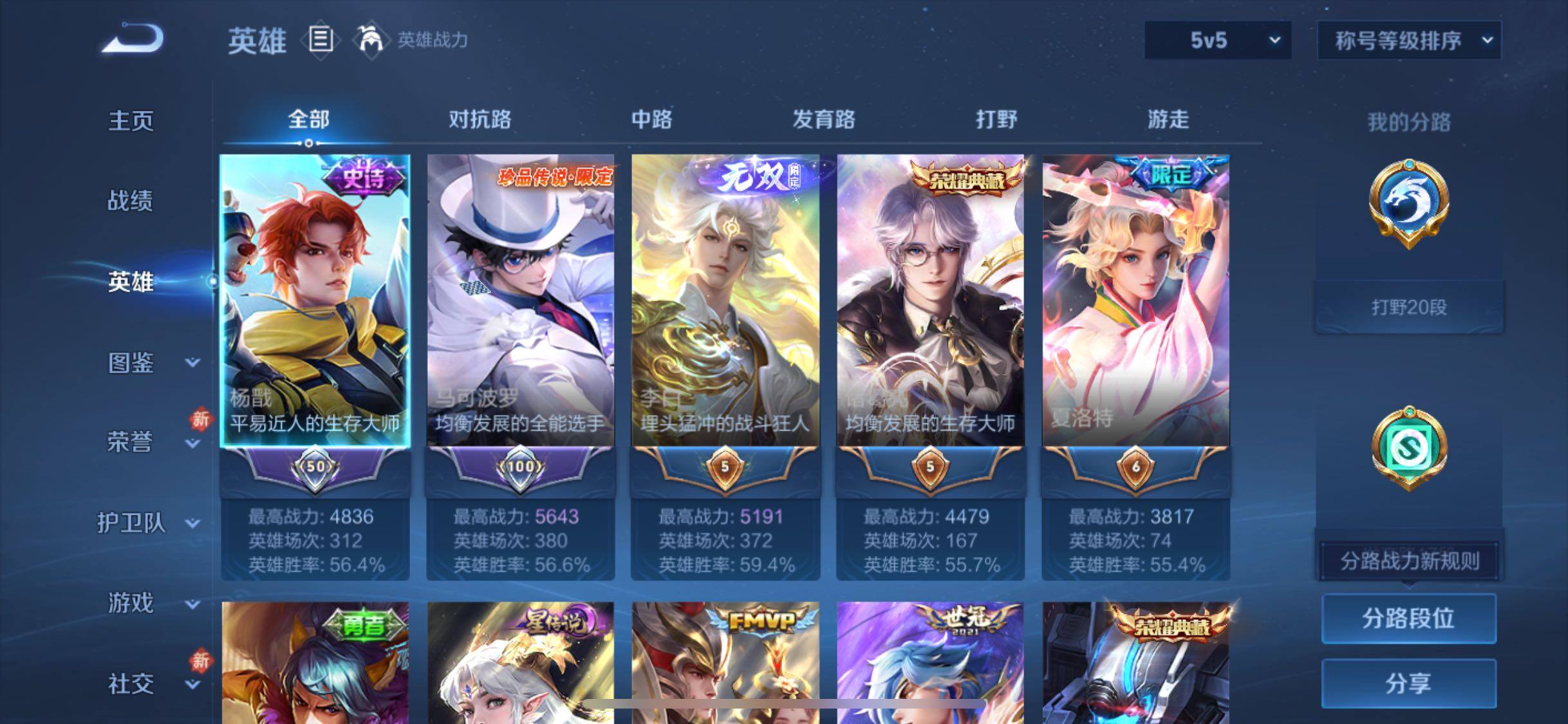 WZCMW474264王者荣耀账号详情图3