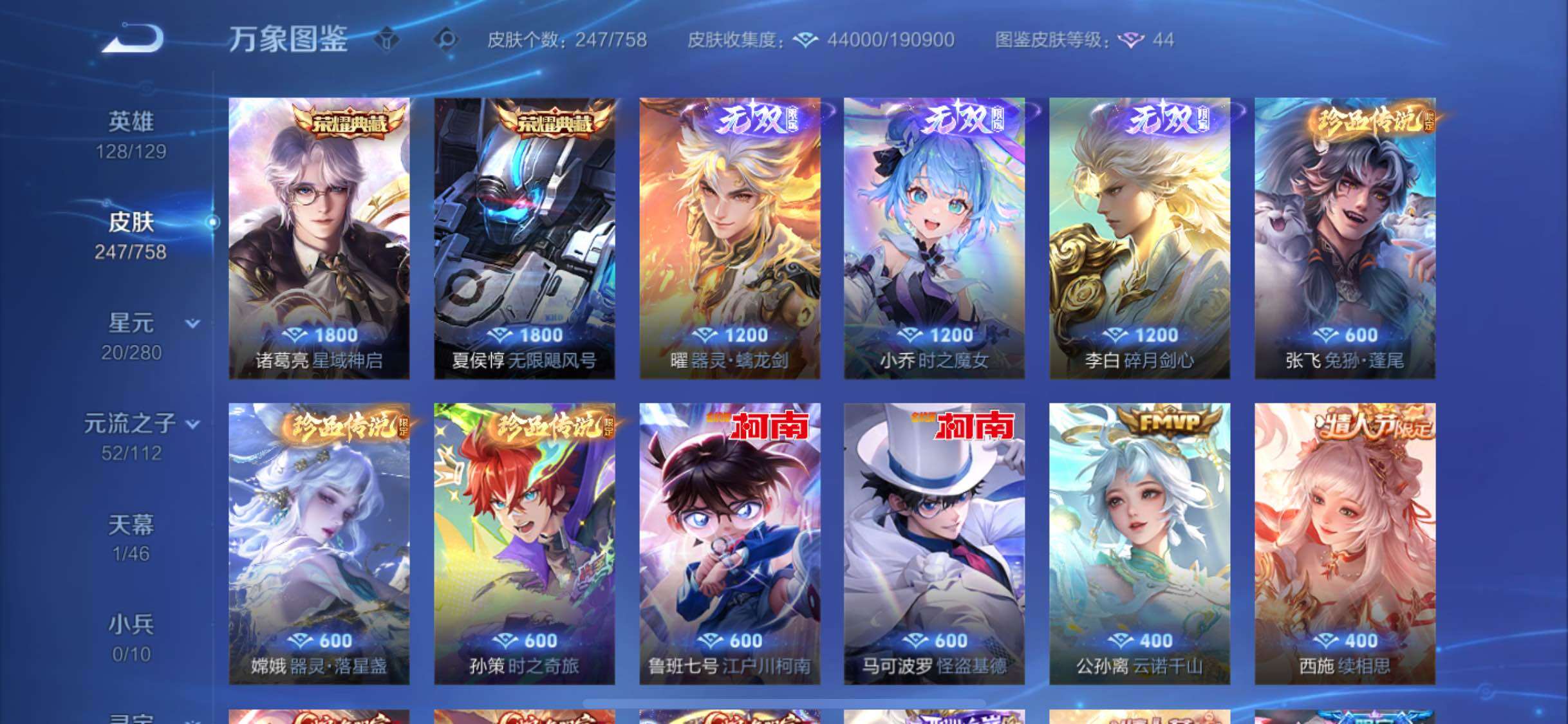 WZCMW474264王者荣耀账号详情图6