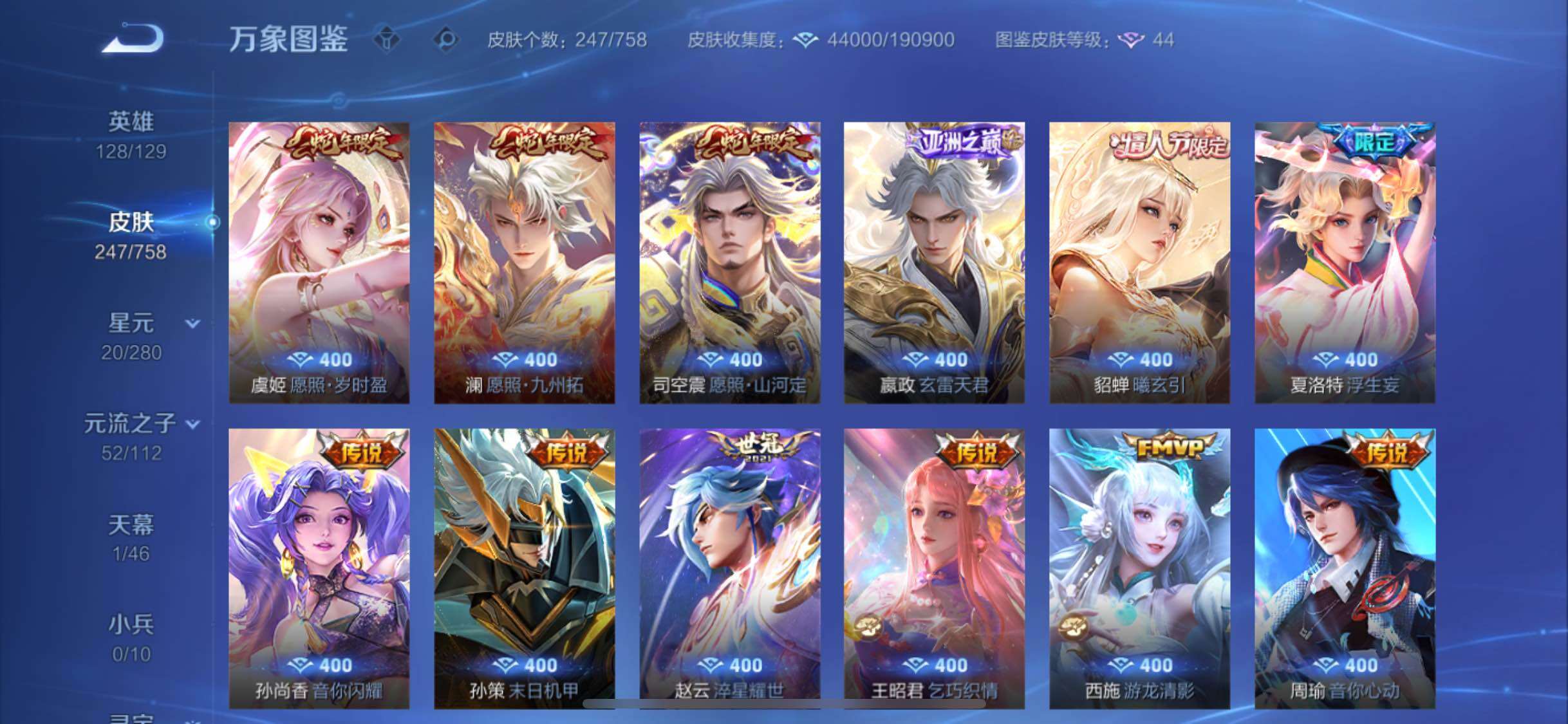 WZCMW474264王者荣耀账号详情图7