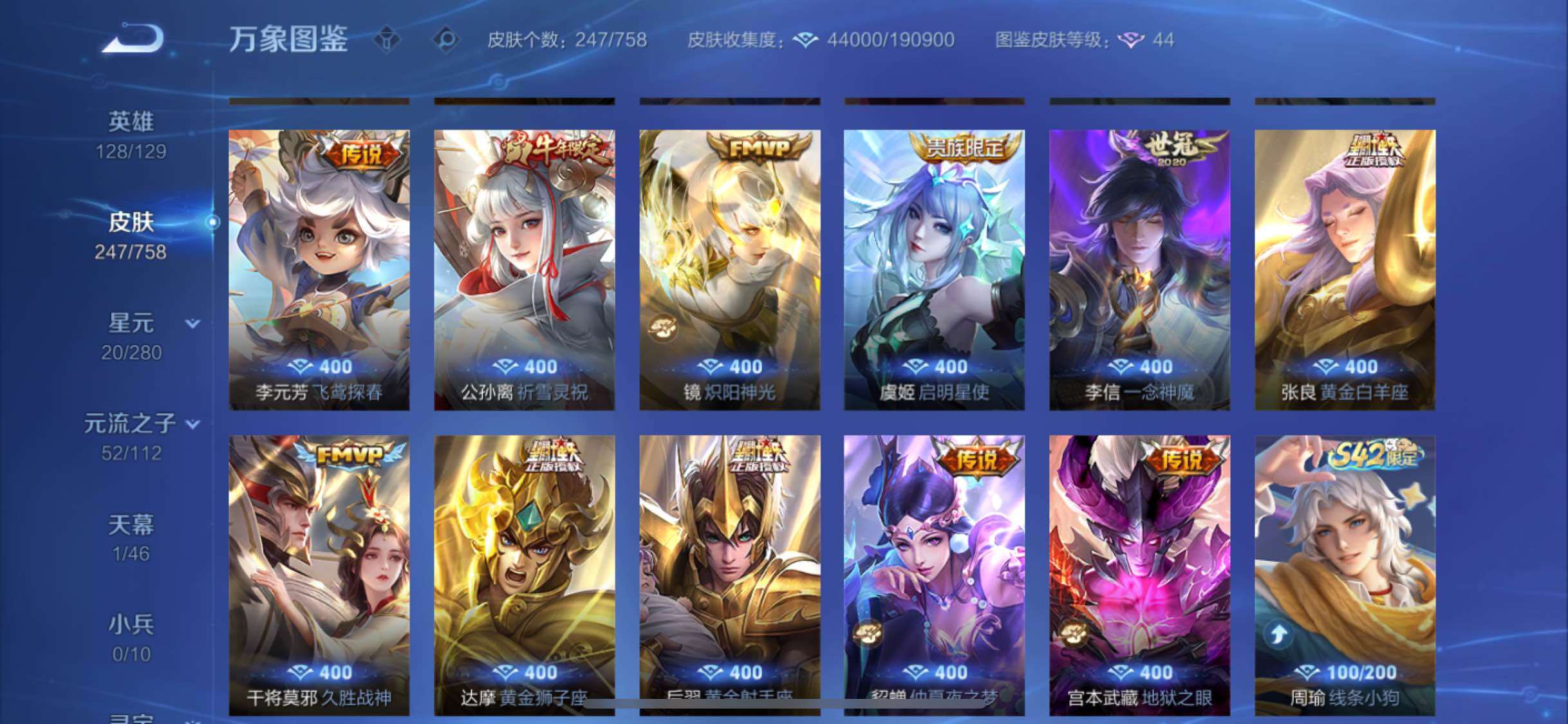 WZCMW474264王者荣耀账号详情图8