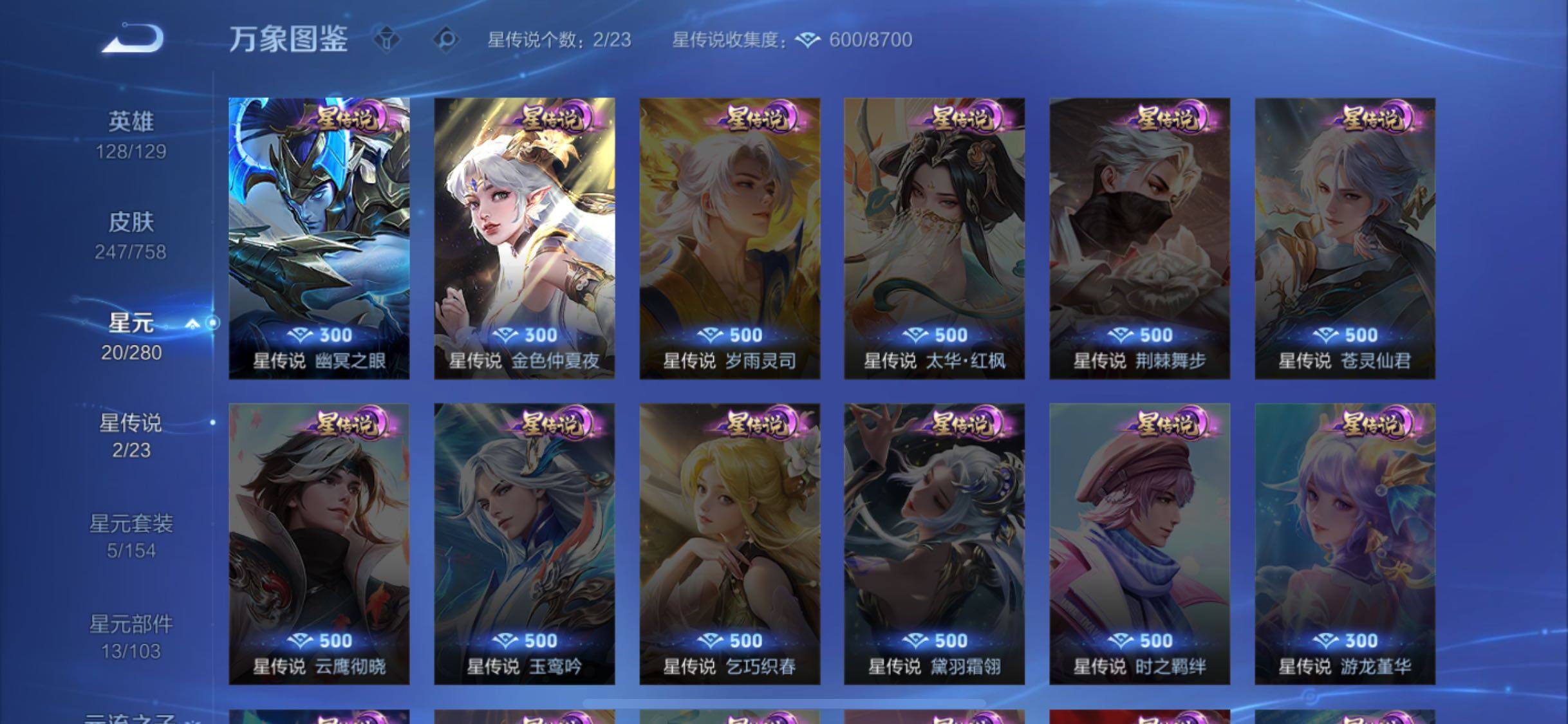 WZCMW474264王者荣耀账号详情图9