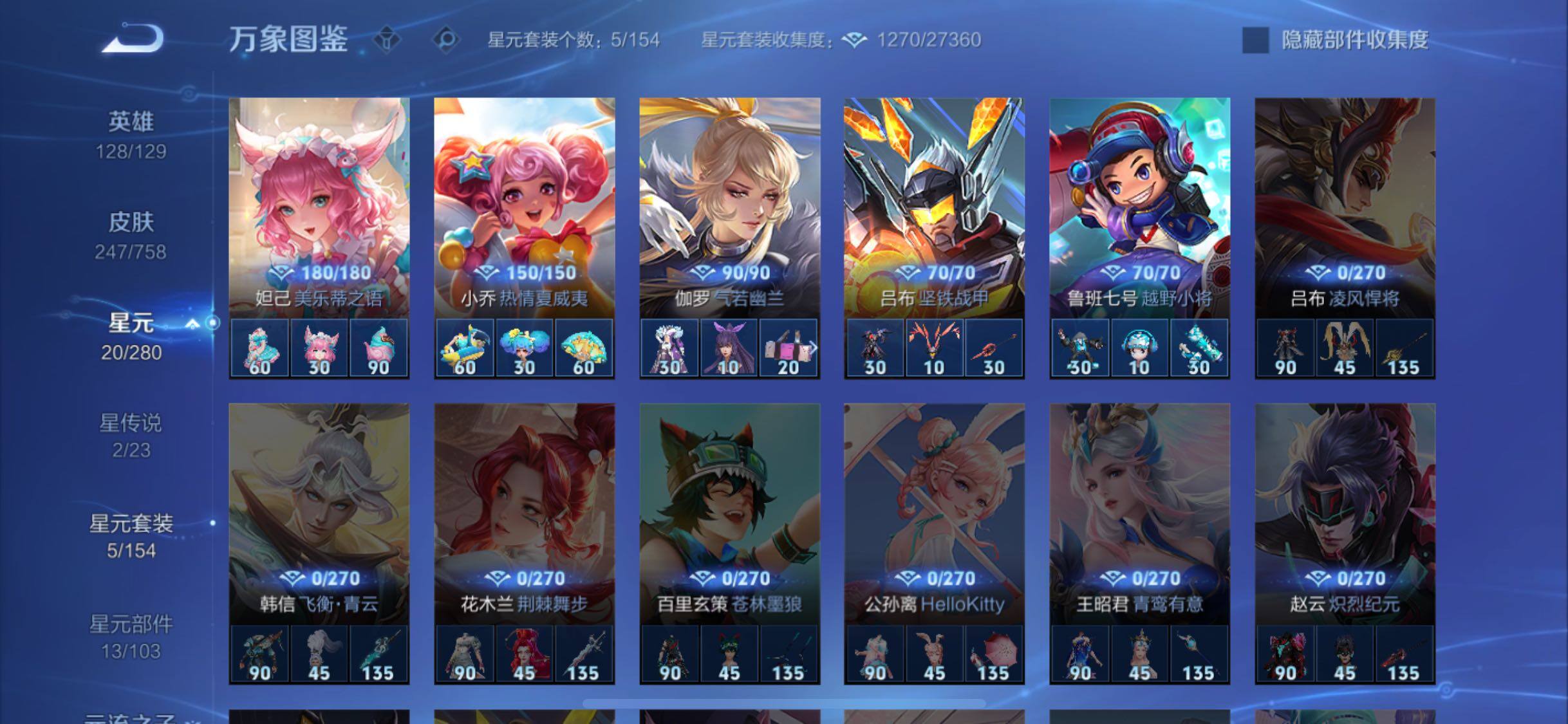 WZCMW474264王者荣耀账号详情图10